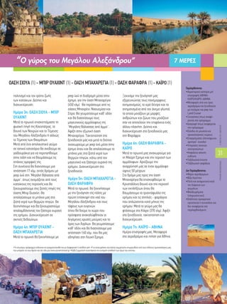 Arabic brochure | PDF