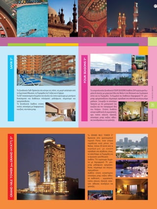 Arabic brochure | PDF