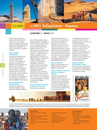 Arabic brochure | PDF