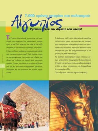 Arabic brochure | PDF