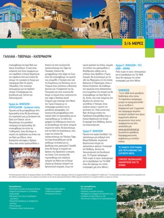Arabic brochure | PDF