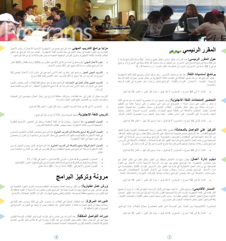 Arabic Brochure 2010 Arabic Brochure 2010
