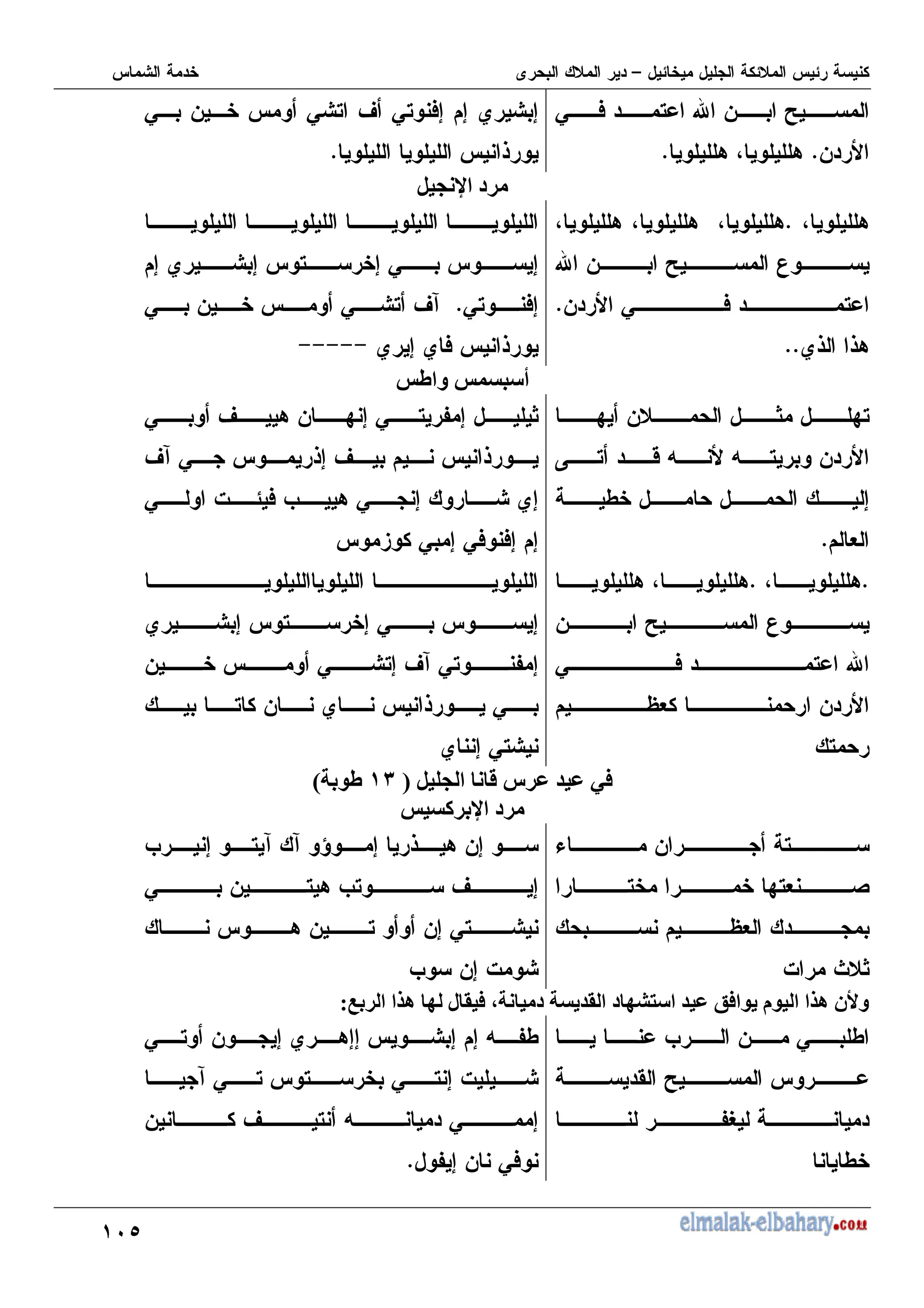 EG
0 ) , d - T
-
5
8 @ 8
5
0 - 0 , V 0, )7 7 N 7
6
5
IH
@ 8
5
@ 8 @ 8 @ 8
d - T U
- 0 ) ,
5
N6 68
55
7 N 7 , 7 0 7
0, )7
5
0 - 0 , V4
N 7 N ) 6
*****
<3) < $
: - ? :,
K , 2 = = , -
I 7
+
5
5
@ 8
5
8 @ 8
- T U
0 ) , d
Y+ -
,
0 V 8 - : 7 0 , H 7 ?
V4 0 67 V 6
0 % ) M 8 0 7 N7
3 0 7 0) )7 7
N 7 , 7 0 7
0 ,7 V4 0, H 7
-
, - N 6 0
N 7 0,
1
I # 5 5'(

9?
F3
]
< $OF
H
& - ,
, :,+ (
Y+
% F ?
M 7 , 4 4 9 7 6 8 -7
0 - , 8 M, V 7
8 - , -7 0,
M -7 %
R
F Z
[ @ M*(
W $ * @ X 5n( Z
[ !
)
0
M - 0 I
' T
HO
I
0 , - 7 N 877 7 7 = HI
4 0 , , 0 , 7 %
- V , = 0 7
H7 - 0)
5
 