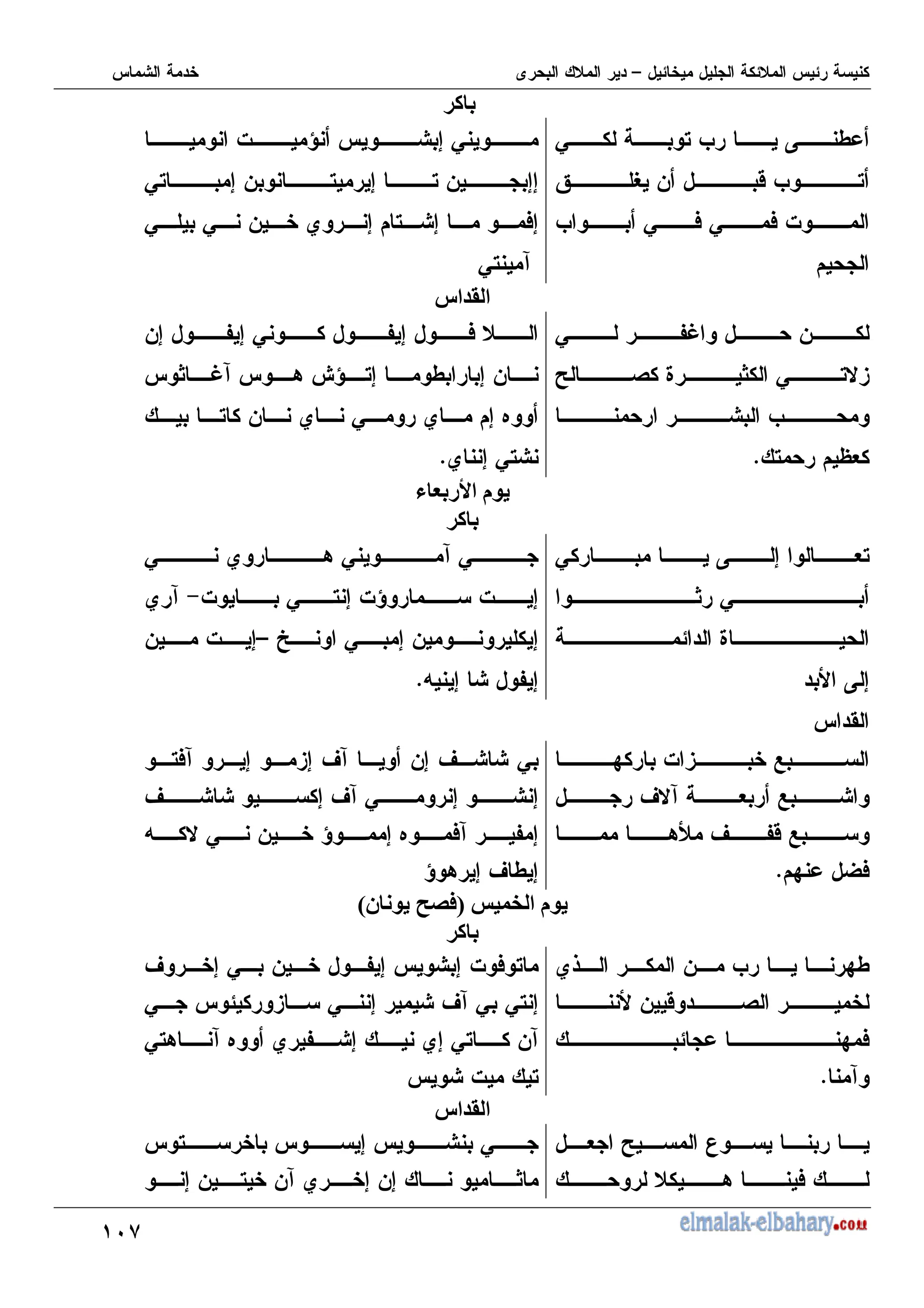 EA
OF
0 , M K I
Q O - 2 M ,
M 0 ) 0 ) %
7 0
% 9
0, 7 - , 7 , - 77
0 0 - N 7 , 7 )7
0, 4
*
0 H/ -
T ( J ? 0 ,#3
M
, Y+
5
-7 H7 0 H7 )
? /4 8 9 ,7 I 7 -
N 0 N 7 .
, -
N 7 0,
5
">
F
G
!
OF
0 K 7 +,
? 0
J
K 7
0 N 8 0 4 0
% 0 , 7 %9 % 7
*
N 4
b 0 7 - 7
- % 7
= 7 H7
5
'
: % 3 1
V#4 + 1
8m V H2 1
: W )
5
,)4 7 37 V4 -7 V 0
V 7 V4 0 7 7
= # 0 - 9 7 . )4 H 7
9 8 7 V I 7
< Q

2(
]
OF
N6 - M :I
- 2 (
: )
4
5
7 7 % ) ,
V 7 0 - H
0 3 0 7 V4 0 0, 7
0,8 4 . N H 7 N7 0, -4
% ,
*
+ T U
8 )
, 7 0
7 - , -4 N 7 -7 ?
 