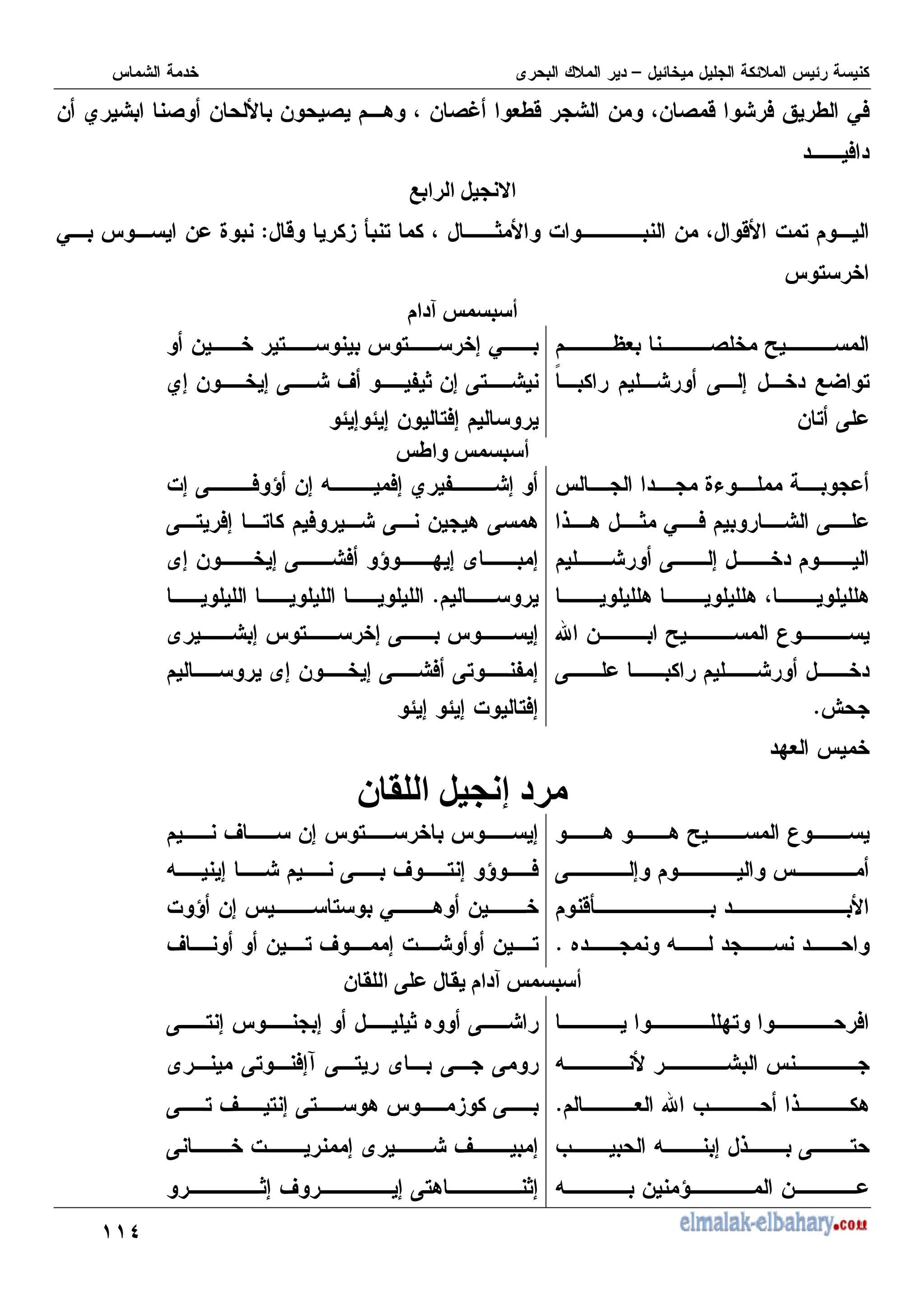 B
- ( 8 @ - (/ +I2 - @- ( 2 ) Q I 0)
- N ( -
)
R
F I
2 3 ] , @ ? % - @ 2 % ,
$
0 - J
,
c
< $
Y+ ( T
" K 7 1W ,
- , K
- , , 7 0
H? -7 K,
N7 - 7 K V
7 7 - ,)7
<3) < $
J&
6 8 ? 0 ) K
K 7
8 8 @ 8
d - T U
K

5
%7 K ) 9 -7 = )7 N H 7
K - 8 K 8
K , )7 , )
7 - 7 K ) 9 : 7 7
5
7 , 7 K 7
7 - 7 K ) K, H 7
7 7 % ,)7
:+
*
1 IU
8 8 T U
K 7
2]
=
.
5
V -7 , 7
= 7 K V , 7 9 )
% 9 -7 , 0 8 -
V - , V 7 % - ,
*
1 4
1
5M* c
< $
:, )
=
+ d M 6 8
5
M = 7 6 K ,
= - 9 -
K , 7 7 ? . K
K, )74 K , K K
K , V , 7 K, 8 3 K
K % 7 V 7
?7 V 7 K,8 ?7
 