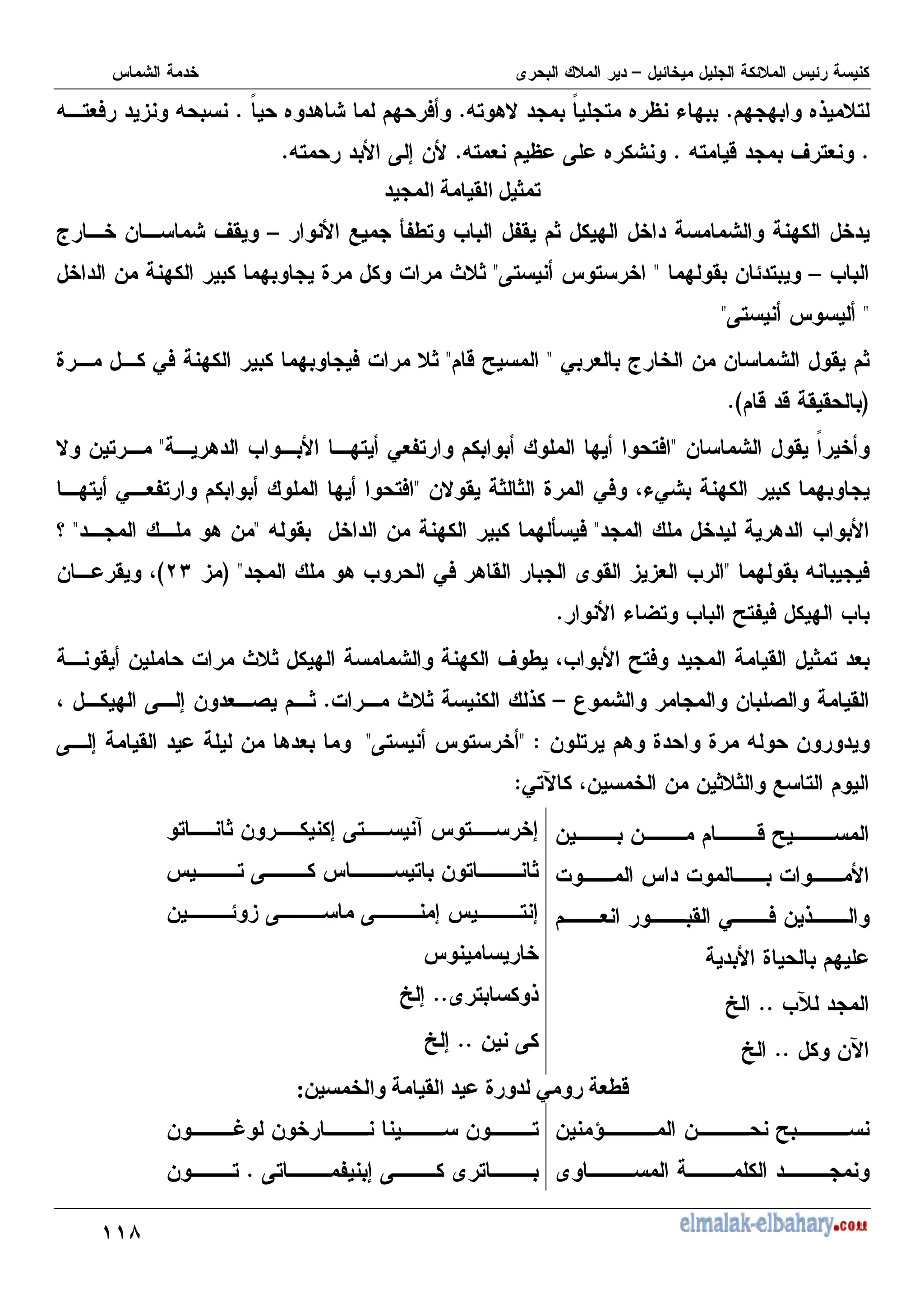 <
: : .6 ,
5
=, 8# " , . Y & :
5
" . 8 : )
5
= ,+) 3 =
5
=, 2 V ,+
5
=, + Y K .
5
, K 7 -
=
5
I * E-
1 ]
HI, M H' ? : :
–
k - V'
M
–
: ' - ,
_
K, ,
_
- : : J % F ?
_
K,
_
+ k - - ' ?
0
_
2 T
_
J 0) : : ) % ?
C
2 2 ' '
5D
- ' "
_
8 M :, 0+H, : ,)
_
# - ,
-# ' ? ? J 0) @&0 : :
_
0 +H, : ,)
:,
8 M
_
= ' - : : ] )
_
8 -
_
s
: ' = )
_
8 M 0) 8 ' ' 3 3+ M
C _
3
!;
D
- ' @
& W , M T,H) : M
5
T,) ' ? , +
' - % F ? : : V I @M
U - ( '
% F ? 6
5
@ : K 7 - + ( ?
- , 8 J J = -
_ $
K, ,
_
K 7 ' - 8 +
- ? ? 1 ,
0,P @- -
$
- - 2 T
% % %
+ ' 0 ) - 6
J :
Mg
55
b
-P
55
b
, ? - 7 K, 4 , 7
, K , - , ?
- 3 K K 7 , 7
, 6
55
b 7
- K
55
b 7
T$ Q ) * 5^
G
) ' )G >
+
#
0
- 9 - T
- ,
- / -
K, H 7 K ,
5
- ,
 