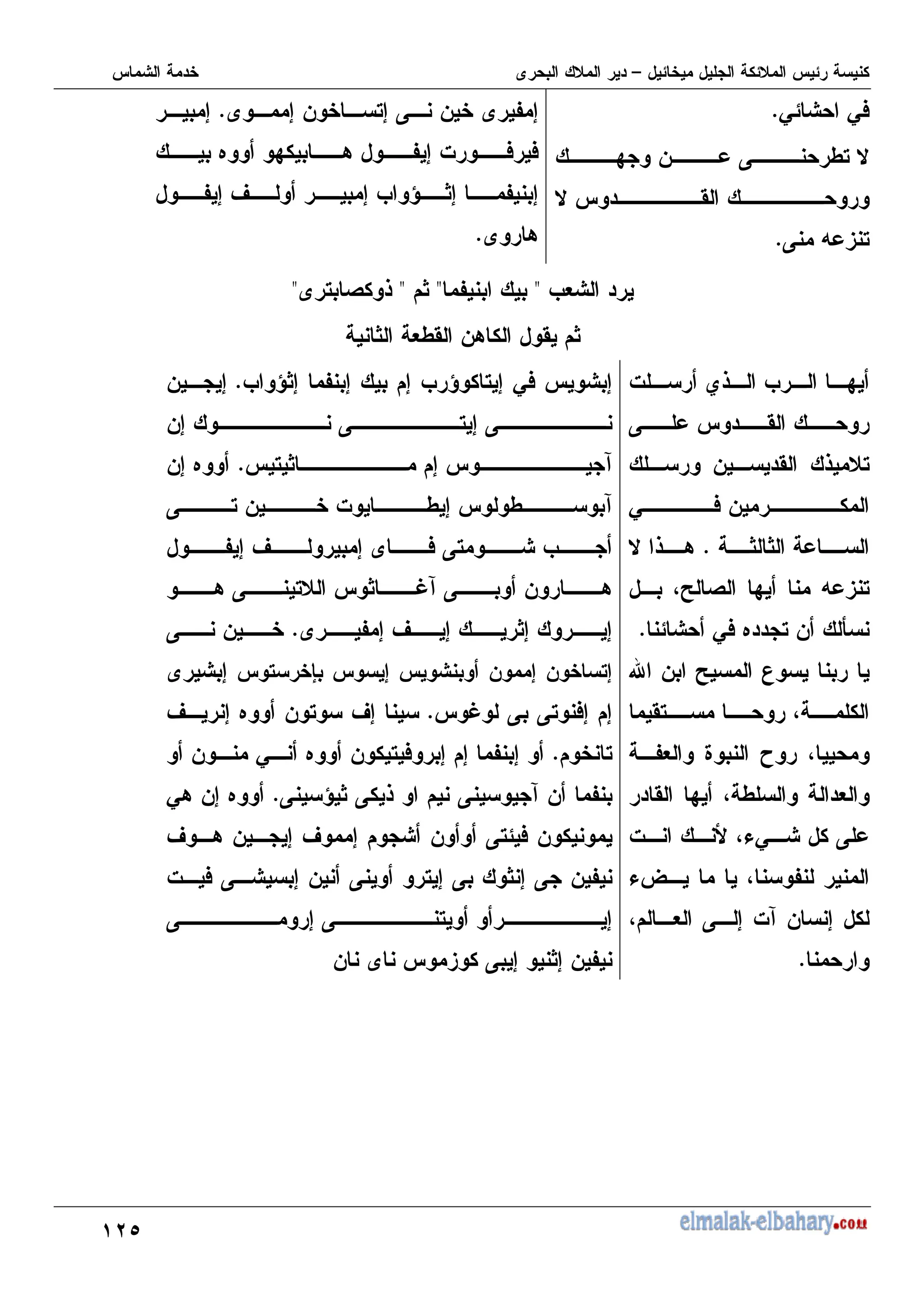 !G
0 0)
5
: - K I, #
# '
K = 3 ,
5
7 - ,7 K - H 7
5
7
. : 8 H7 % ) )
H7 V 7 M 9 ?7 H 7
8
5
M+
_
H
_
?
_
, ( 6
_
? +I' -8 ' ?
% N6 M :
K '
,
- ' 6
0 ) -
? ?
5
# 6 8
@T ( : = 3 ,
0) . , - ]
5
d - T U
', @
H+ J R @
' : @ I +
% @&0 K
@ H
&^
@ + K 7 %4 - 7
5
M 9?7 H 7 7 M 9 , 7 0) 7
5
- 7
-7 K , 7 K
, ? 7 4
5
-7 .
K , - % I 7 I 4
H7 V 7 ) K, M
8 K , ? /4 K - 8
H 7 V 7 ?7 7
5
K -
,7
, S 7 - 7 -
7
/ K K, )7 7
5
V 7 . - , V7
,
5
- 0 . - , ) 7 7 H 7
K 9 ? K 6 K 4 - H
5
08 -7 .
V 8 - 7 V 7 - K, ) -
, 7 K ? 7 K - H
% ) K 7 - K
K 7 K , 7
- 3 K 7 ?7 - H
 