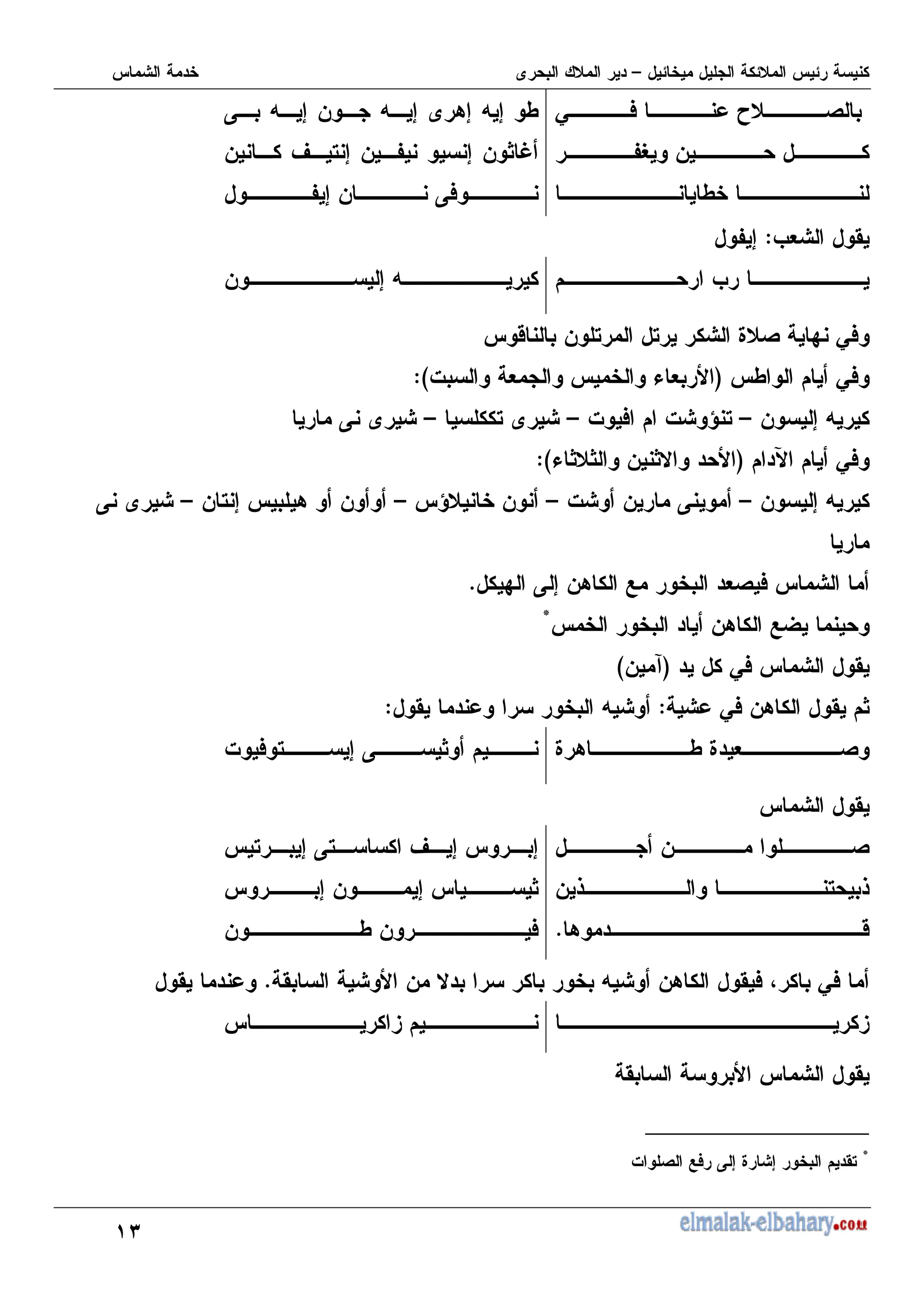 ;
0 ) R (
HO -
I
K = 7 - = 7 87 = 7 I
- V , 7 - H 7 - ? /
H7 - K)
M+ '
$
H7
M
- 7 =
J ( : 0)
2 - , ,
I 0)
C
% + & +
$D
- 7 =
% ) % 9 ,
,
K
P 0)
C
& ? ? - ?#
$D
- 7 =
% - K
9 -
, 7 8 -
-
K
: K 7 -8 1 +( )
5
-8 1W
c
0) '
C
- 4
D
0) -8 ' ?
$
' =
$
J 8 I J + (
% ) , 7 K ?
'
- (
, 6
- 6
8 2
5
, 7 K, V 7 7
7 - 7 ?
- I - )
' - # = -8 ' ) @ 0)
5
'
3
3
' '
c
% ( 1) K 7 J 7 ',
 