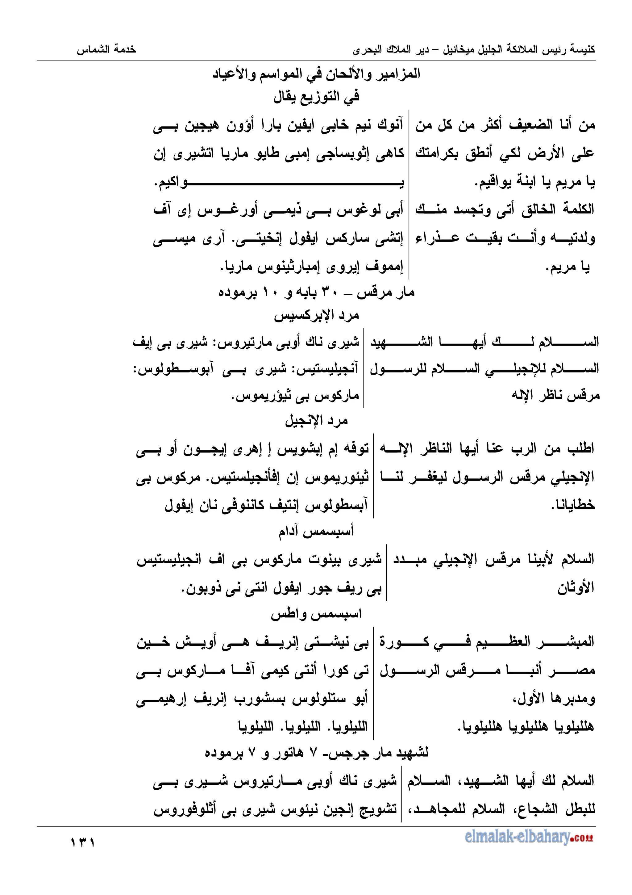 ;
5
!) i '( !)
M*RVX '(
- - ? V +W -
, QI 0 ^ K
2
5
, K, Q
& 6 % ' % = ,
5
- 8 - 9 - H K 4
K
-7 , I K 7 K ?7 K8
5
V4 7 / K 6 K / K
K , 7 H K ,7
5
K 4
? 7 7 V 7
5
<# G
S
?d
) a
F
F
9d
f F
< $OF
H
: :
0 l
2
= X Y
, K
$
V 7 K
, 4
$
I 4 K
$
9 ? K
5
IH
= X Y : M - M I
HO 2 0 X
I
5
K - 7 87 7 7 7 =) ,
, ]
)7 -7 ?
5
K
H7 - K) V , 7 I 4
c
< $
0 X 2
- ?
, V K %
- 6 K K, H V K
5
<3) < $
J 0 ) Y+
2 (
@ 8
8 8 8
5
-  K 8 V 7 K, K
K )4 K K, K,
K 8 7 V 7 M ,
5
5
< G @
:
g
) G- [
g
f F
@ : :
@ 8 @U I
K
K ,
) ? K - 7 f ,
 