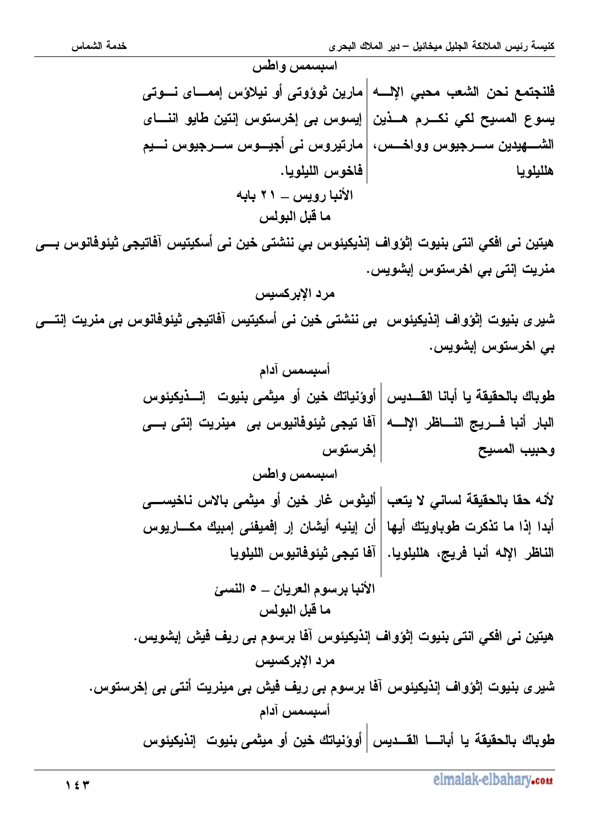 B;
<3) < $
= X 0 M+ - 1 , )
- 6 8 0 T U
@ - :
8
K, 7 9 K, 9 ? -
I - , 7 , 7 K 7
K ,
)
5
< )G !
S
=9
a
F
F
< #
K ) ? K , )4 , K - K, 0 67 V 9?7 % K, 0 ) K - , 8
7 , 0 K, 7 %
5
< $OF
H
, K - K, K 67 V 9?7 %
K , 7 % K ) ? K , )4
7 , 0
5
c
< $
' ' ' I
= X Y f )
T M
6 7 % K ? - , 9
K K, 7 % K ) ? K , )4
, 7
<3) < $
' ' =
M+, # 0 '
: , I % 6, 67
8 @f ) = X Y
5
K # K ? - / ?
7 K H )7 7 - = 7 -
) ? K , )4
> F !
S
B
u$%
< #
, 0 ) K - , 8
7  ) V K )4 67 V 9?7 % K
5
< $OF
H
, 7 K K, % K  ) V K )4 67 V 9?7 %
5
c
< $
' ' ' I
K ? - , 9
67 %
 
