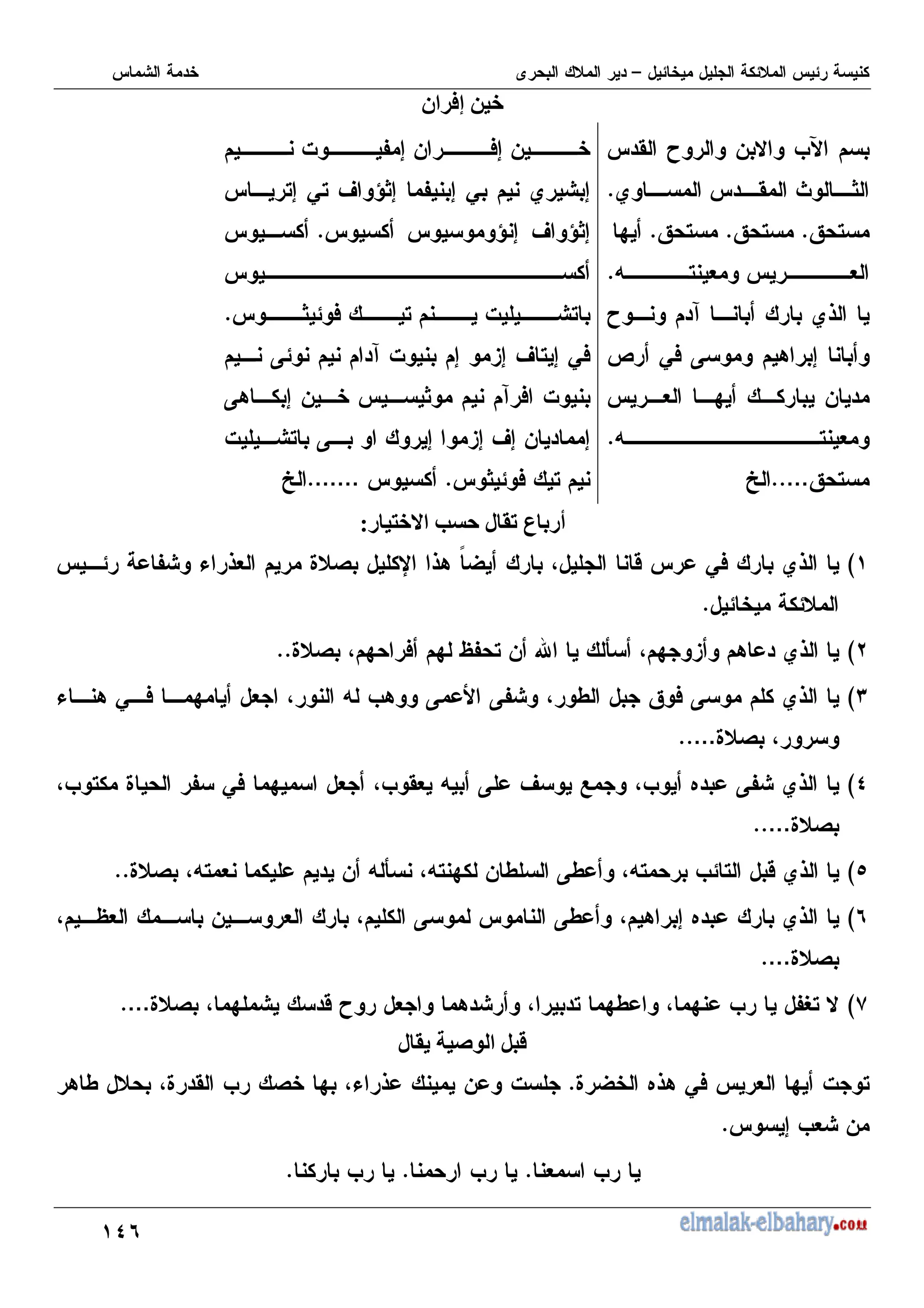BL
(
U
T
' R - # MP
N ' F ?
5
Q ,
5
Q ,
5
Q ,
5
:
= , + +
5
4 N6
R
a 0) K 8 7
+ : -
= , +
5
Q ,
`
55
b
% H 7 - )7 -
,7 0, V 9?7 H 7 0 N 7
9 7 V 9?7
5
? ) , % ,
5
K 4 % 7 37 V , 7 0)
) %
K8 7 - ? 4
% , K 7 37 V7 - 7
? ) ,
5
``
5
b
G X ,$7M*
- F
G
0
D
H & 6+ J ( X 68 "
W @ 2 0) N6
5
!
D
] @ : 3 8 N6
J ( @ : ) : YH , - d
55
;
D
& 8 0 ) : + @ = M8 K KH @ I Q ) K N6
J ( @
`
55
B
D
@M , J H 0) : + @M '+ = K V 1 @M . KH N6
J (
`
55
G
D
@=, M , 2 N6
J ( @=, + - = ] @=, : - I KI
55
L
D
@ Y+ - + @ K KI @ 8 7 . N6
J (
`
5
A
D
J ( @ : 2 R + 8 @ , :I @ : M HO, #
`
5
M* l #
: % ,
J W .68 0) +
5
8 I @J ' M ( : @& 6 - %
7 M+ -
5
+ M
5
M
5
M
5
 