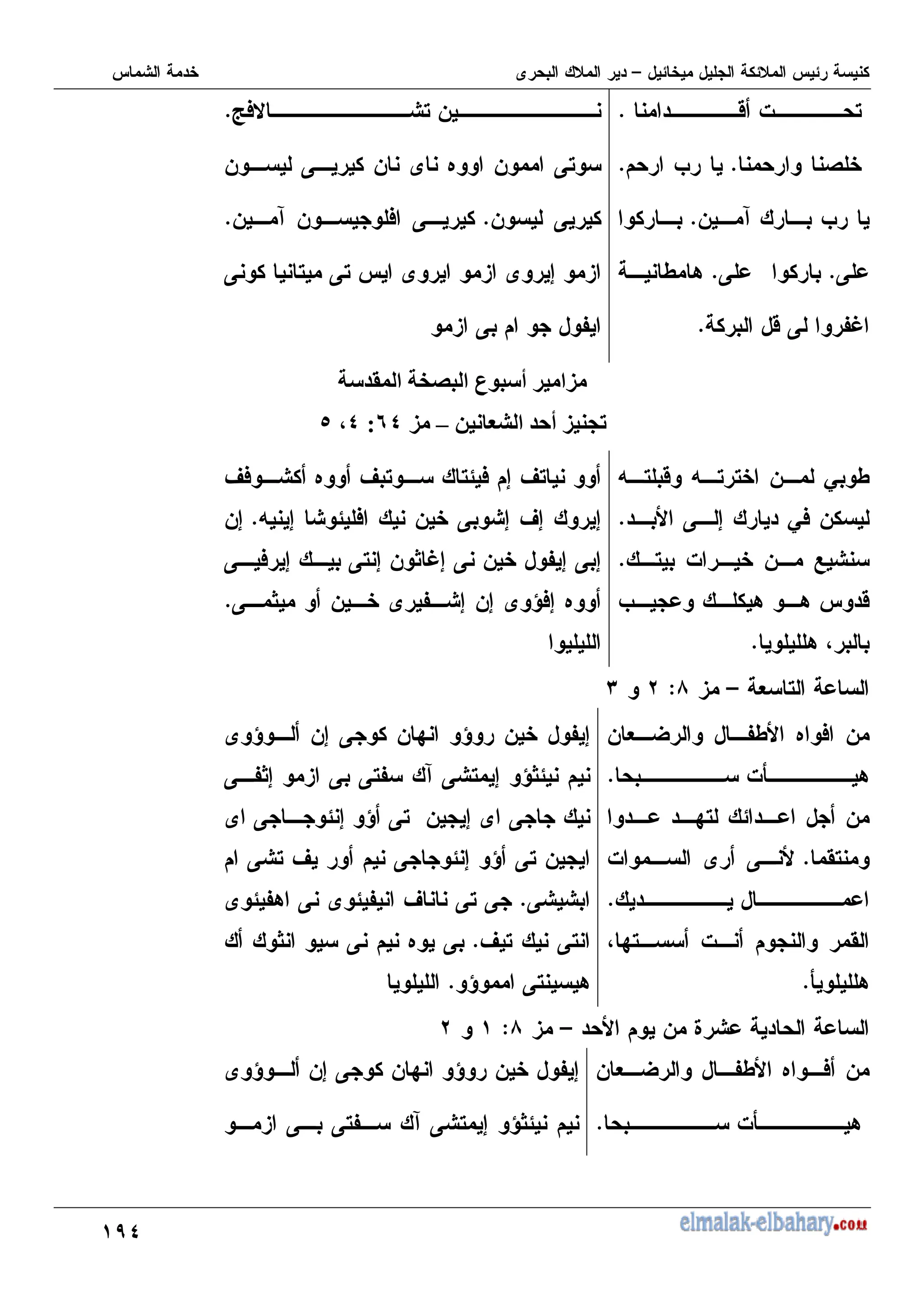 >B
2 % ,
5
(
5
M
5
- 4 M
5
K
5
K
5
I 8
2 K H/
5
f)# , -
5
- K - . - K,
- K
5
- 4 - ) K
5
K , K, 3 7 3
3 K H
* Q
2
T > 7 %
I
-
S
CA
0
A
W
B
= , 2 = , , - 0 I
) -
K 7 0
5
, % - 1
5
M 8 8 2
8 @
5
V) . V , , ) 7 V,
= 7 ) - K 7 V7 7
5
-7
K ) 7 K, 7 - ? /7 K - H7 K 7
K ? - H 7 -7 9)7 .
5
,
+
3
<
$
!
;
- + W HI . ) -
%] 8
5
:, -
',
5
% K
5
@ :, % '
] 8
5
9 -7 K - : 9 - H7
K H?7 3 K K,H 4 K , 7 9?
9 K, - 7 K
K 7
K , V K 7 9 K, -
K
5
H8 K H V K, K
V , K,
5
? K . K
9 K, 8
5
- J
3
<
$
!
- + W HI . ) -
%] 8
5
9 -7 K - : 9 - H7
3 K K,H 4 K , 7 9?
 