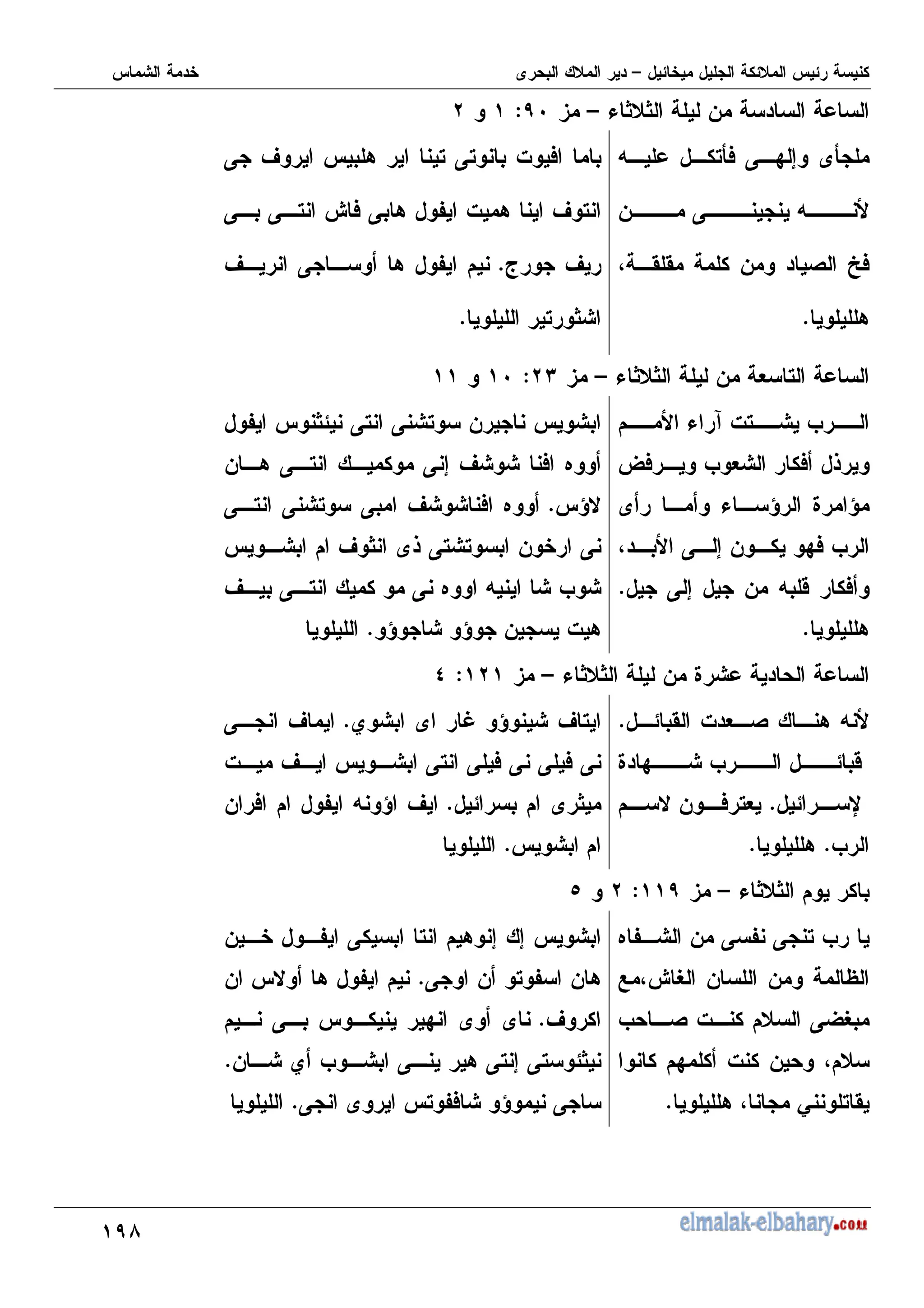 ><
& ? ? -
3
>E
$
!
= ,]
) K : 7 ]
- K =
@ ' ' - ( b)
8
5
K V 8 , K, % )
K K ,  ) K 8 H % 8 V ,
k V
5
K 8 H
V
, ?
5
& ? ? - + ,
3
!;
$
E
& 4 %, M
^ ) M + ) 6
& 9 J 9
@ K 7 - :) M
K 7 - = 2 )
5
8
5
H ? K, K , -
.
- 8 K , K 7 V )
9#
5
K , K , K V ) .
V ? 6 K, , - K
V K , K . = M
9 9 - % 8
5
& ? ? - J
3
!
$
B
' % + ( 8 =
5
2
J : M
X
5
# - ) ,+
M
5
8
5
N / 9 V ,
5
K V
% V K, K ) K K ) K
?
5
- ) H = 9 V
5
& ? ?
3
>
$
!
G
. H - K H K , M
Y
1 @ O - -
M ( % KW O
: % - @
8 @ 0 , '
5
- H K , 8 7 7
K - , H - 8
5
- # 8 H
V
5
K :
- N M K 8 K, 7 K, ?
5
K , H) 9 K
5
 