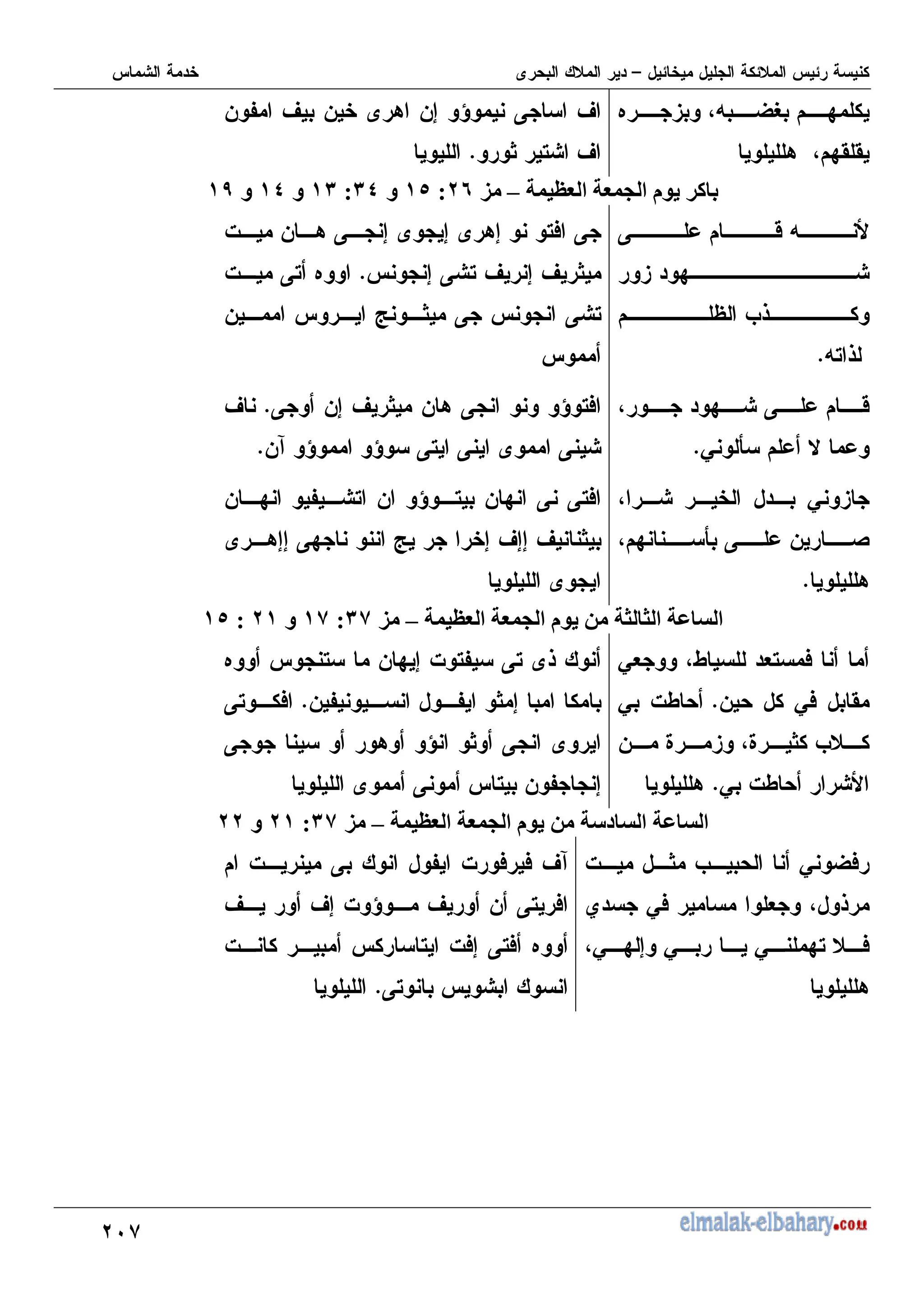 !EA
. 3 @= W O :
8 @ :' '
- H V - 8 -7 9 K V
? , V
5
6
> >I OF
S
=C
0
9B
)
?A
0
9?
)
9A
)
9r
K 2 =
3 :
Y M6
=, 6
5
% - 8 K 7 7 87 ,) K
7 K , V 7 V ?
5
% K, .
K ,
- f ? K
@ : K 2
0 ] #
5
K -7 V ? - 8 K 9 ,)
5
V
-4 9 9 K, K K
5
@ 0 3
@ : ] K - (
8
5
- : H , - 9 , - : K K,)
77 V ?
877 K: f 7 V
6
> >I T EE 5$
S
?g
0
9g
)
=9
0
9B
0+ @I +, )
- 0) '
5
0 %I
- J 3 @J ? M
0 %I
5
8
. , - : 7 % ,H K, 6
- H H ? 7
5
K, )
K 8 9 ? K
K , - H 7
6
> >I T $ 5$
S
?g
0
=9
)
==
% ? M 0 W )
N 0) + @ 6
@0 : 7 0 0 :, )
8
% K H % ) ) V4
V V7 % 9 V - K, )
% , %)7 K,) .
K,
5
 
