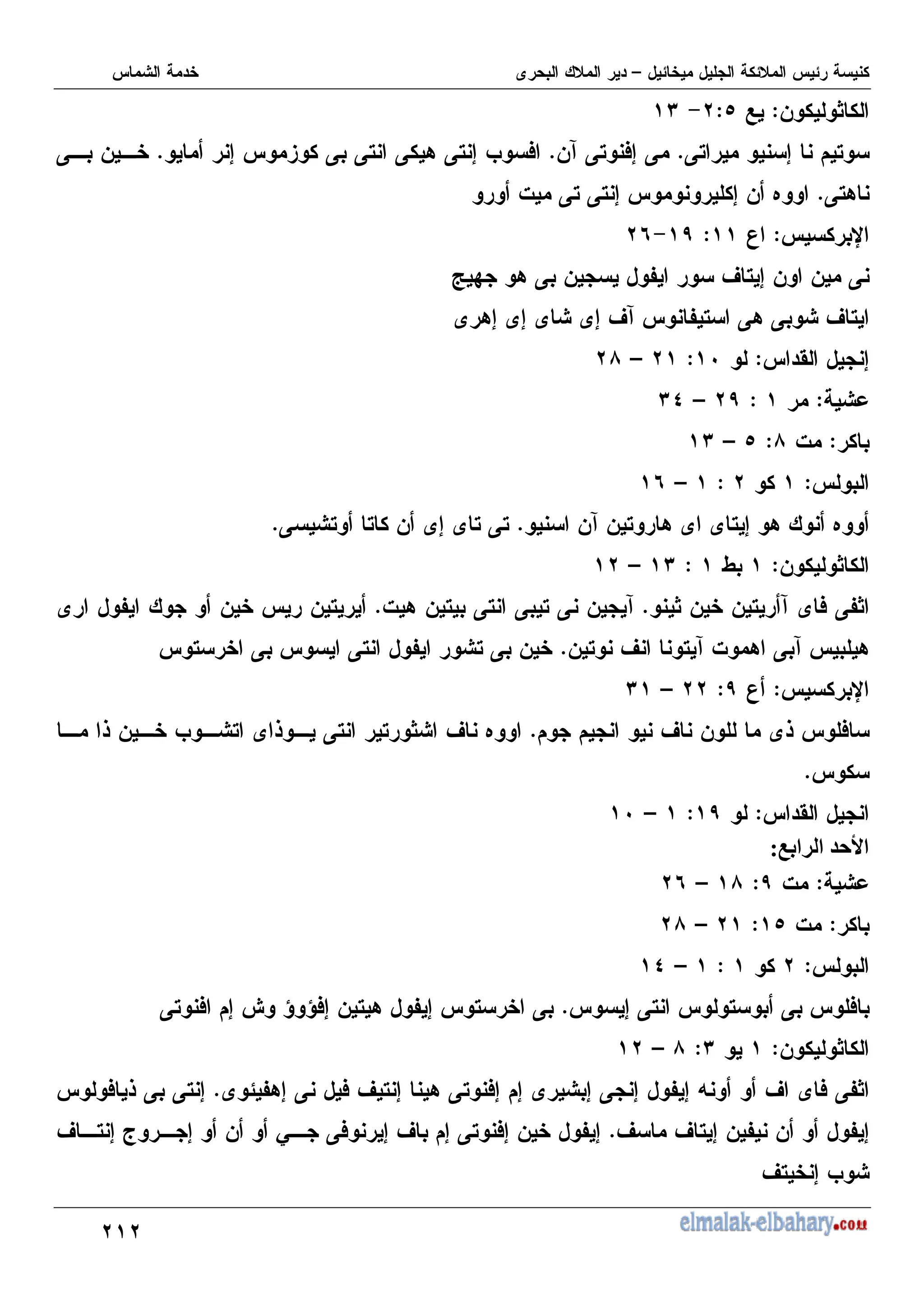 ! !
- ?
$
1
!$G
*
;
K, 7 ,
5
-4 K, )7 K
5
7 3 K K, K 8 K, 7 M )
5
K -
K,8
5
% K, K, 7 7 - .
X
$
U
$
>
*
!L
- K
f : 8 K - H V , 7 -
87 7 7 V4 H, K8 K V ,
' 7
$
E
$
!
!<
$
$
!>
;B
$
%
<
$
G
;
$
!
$
L
-4 - , 8 , 7 8 .
5
K , , - 7 , K,
5
?
-
$
I
$
;
!
? - - , 4 ) KH?
5
% 8 - , K, K , K - 4
5
H - - ,
- , V , 4 % 8 K 4 8
5
, K K, H , K -
X
$
U
>
$
!!
;
V - 6 )
5
.
6 - M , 6 K, , ? V
5
'
$
>
$
E
R
F 7
!
0
$
%
>
$
<
!L
$
%
G
$
!
!<
$
!
$
B
7 K, , K )
5
K, ) 7  9 9)7 - , 8 H7 , K
- ?
$
;
$
<
!
H87 K ) V , 7 8 K, )7 7 7 K 7 H7 = V ) KH?
5
) 6 K K, 7
V V , 7 - H - H7
5
V , 7 k 7 - 0 K) 7 V 7 K, )7 - H7
V, 7 M
 