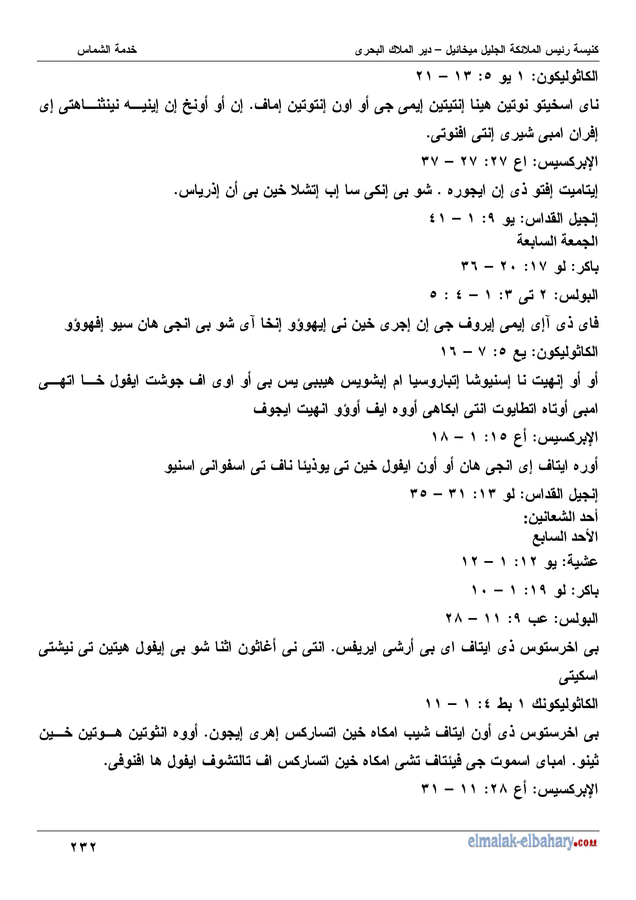 !;!
- ?
$
G
$
;
!
V 7 - , , 7 - K K 7 - , , 7 8 - , ,
5
7 K,8 ? = 7 -7 b -7
K, ) K, 7 K - )7
5
X
$
U
!A
$
!A
;A
,)7 % , 7
. -7 6
5
67 - K - ,7 M7 K 7 K
5
' 7
$
>
$
B
>
F
$ >I
$
A
$
!E
;L
$
!
K,
;
$
B
$
G
9 :)7 - 8 K K 4 7 9 : 7 K - 7 -7 K V 7 K 7 74 6 )
- ?
$
1
G
$
A
L
K :, H % V K K 8 7 ,7 7 % : 7
V % : 9 V . K8 K, % I, . , K
X
$
U
G
$
<
K H K, V 6 K, - H - - 8 K 7 V , .
' 7
$
;
$
;
;G
T > 7
0
R
F
$ 7
!
$
!
$
!
$
>
$
E
$
M
>
$
!<
H K K V , 6 , K
5
K, K, - , 8 H7 K ? - ? / K K,
K,
?
I
B
$
V , - 6 , K
- 7 87 , - . M
5
- - , 8 - , ? .
?
5
K) ) 8 H V , , V , - . K , V , ) K %
5
X
$
U
!<
$
;
 