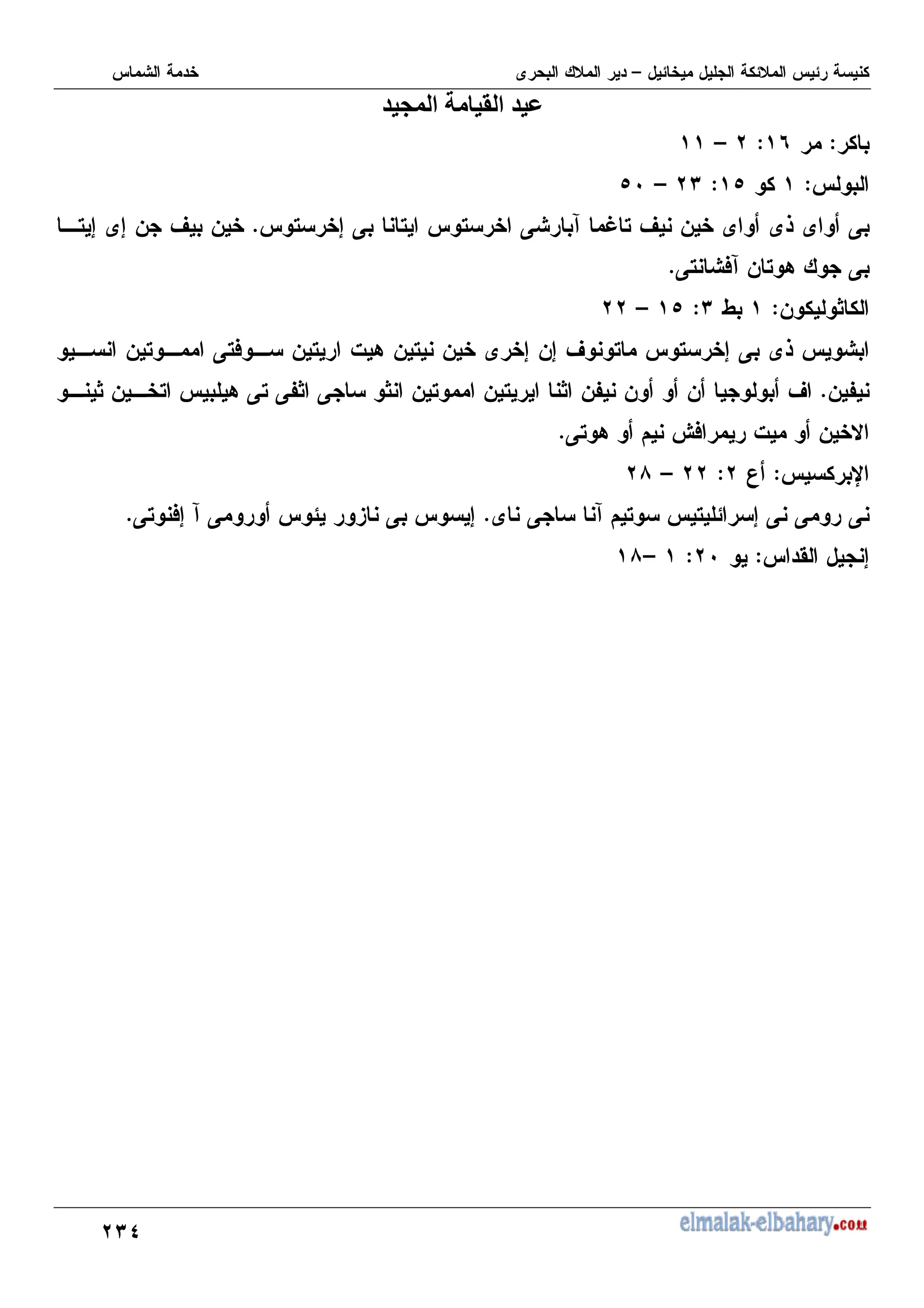 !;B
I * 5
$
L
$
!
$
G
$
!;
GE
, 7 K , , K 4 / , V - 6 K
5
, 7 7 - V -
K, )4 - , 8 K
5
- ?
$
I
;
$
G
!!
, 7 K 6
- , K,) - , % 8 - , - 7 -7 V ,
- H
5
? - , 8 K, KH? K ? - , - , ? -H - - V
K, 8 ) % - #
5
X
$
U
!
$
!!
!<
K 4 , , 7 K K K
5
7
K, )7 4 K 3 K
5
' 7
$
!E
$
<
 