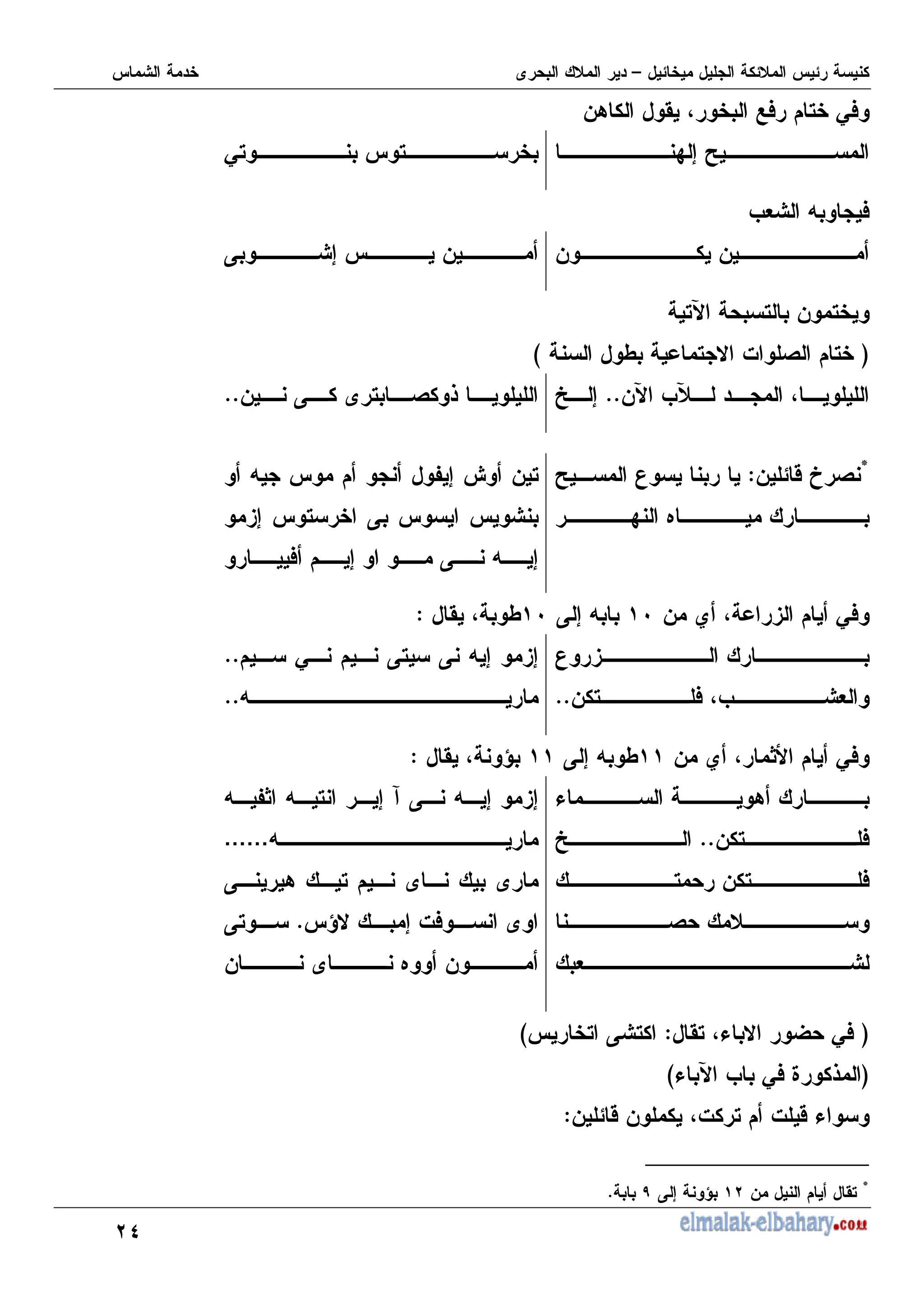 !B
-8 ' @ 1) , 0)
: 7 T
0, ,
M+ = )
- -
K 7 -
,P , - ,
C
I , # % ( ,
D
-P Mg @
55
b 7
- K , ( 6
55
c
- 2 h (
$
T U
: .
= H7  - ,
37 , K
) 7 K = 7
- N @ 3 0)
E
K 7 =
E
' @ I
$
U 3
- , ) @M +
55
= 7 37
0 K, K
55
=
55
- N @ ? 0)
K 7 = I
' @ 9
$
& 8
- , )
55
b
, - , )
(
+
= H? = , 7 4 K = 7 37
=
``
K 8 ,
9# 7 %)
5
K,
- . -
C
', @& # W 0)
$
, K ,
D
C
& P M 0) J 6
D
- 2 - @% , % 2 &
$
c
- ',
!
7 9
K
>
5
 