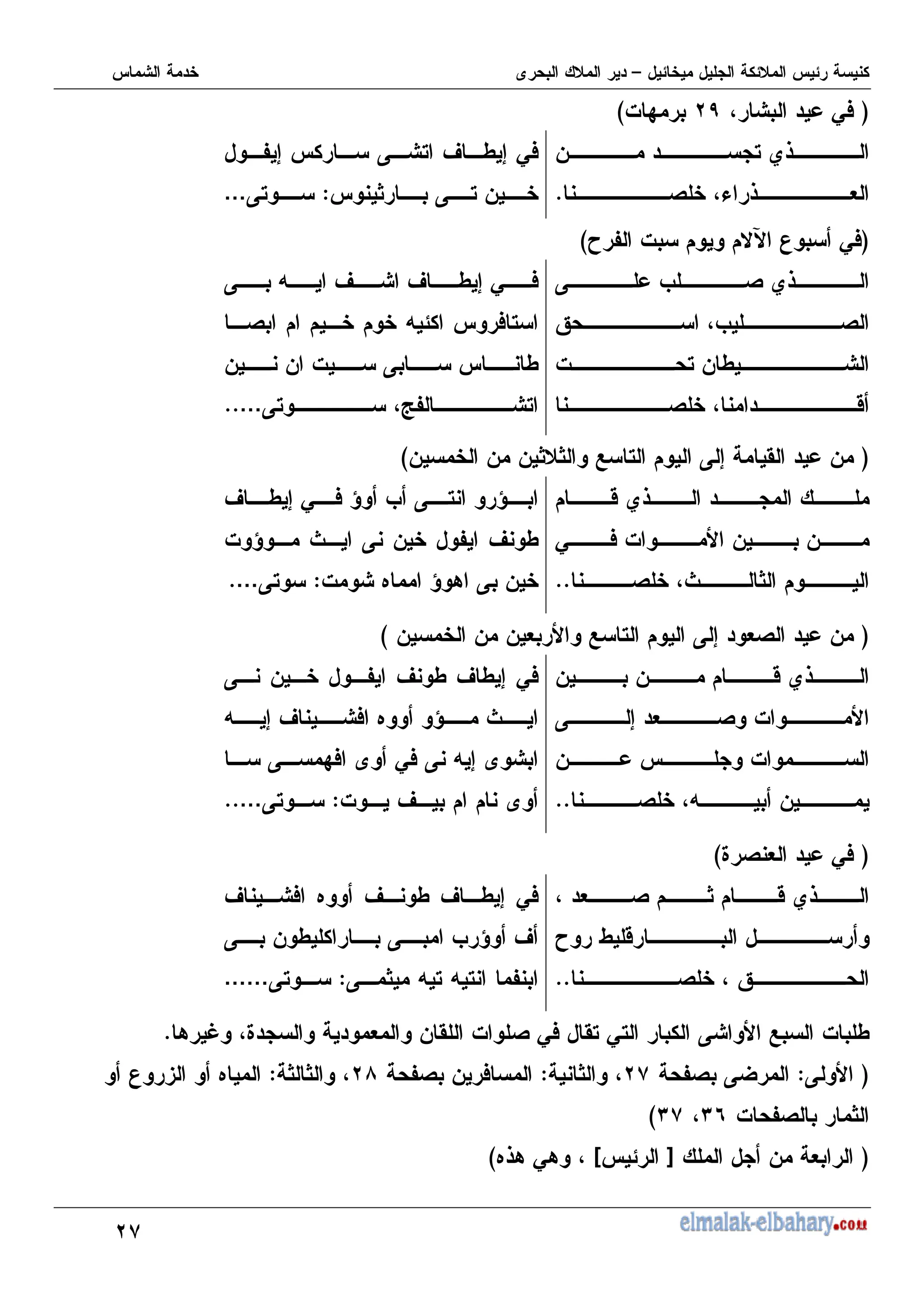 !A
C
@ 0)
!>
% :
D
- , N6
( @& 6 +
5
H7 K , V I 7 0)
? K , -
$
K,
`
C
R H % #P U 0)
D
K M ( N6
Q @M (
% , - I
( @ 2
K = V V I 7 0 )
( = ) ,
- - % K I
K, @fH ,
`
55
C
- - - ? ? 1 , K 7 ' -
D
2 N6
0 ) % - -
( @F ?
55
V I 7 0 ) 9 M K , 9
% 9 F K - H V I
9 8 K -
% .
$
K,
`
5
C
- - - + 1 , K 7 +( -
D
- - 2 N6
K 7 + ( %
- %
( @= -
55
K - H V I V I 7 0)
= 7 V ) . 9 F
K :) 0) K = 7
% V
$
K,
`
55
C
J ( + 0)
D
@ + ( ? 2 N6
R I 2
( @ Q
55
V ) . V I V I 7 0)
K - I K M 9 V
K ? = , = , H
$
K,
``
8 / @J + - ' % ( 0) ', 0, K 1 % I
5
C
K
$
H( KW
!A
? @
$
H( - )
!<
? ? @
$
U 3 .
% H( ?
;L
@
;A
D
C
- +
i
j
.68 08 @
D
 
