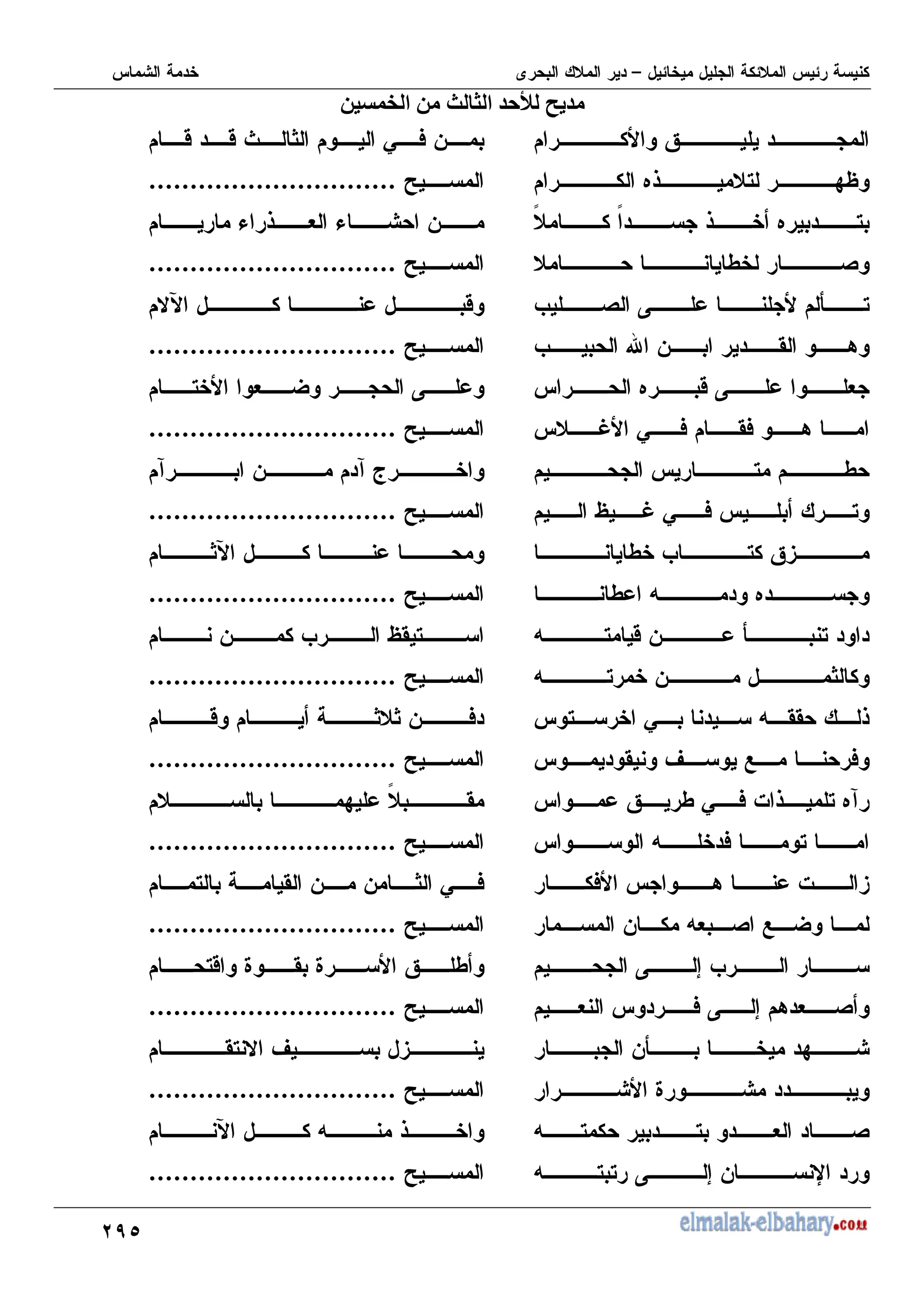 !>G
T$ Q T k E 7
j
Q
.6 , :Y
" " 6 . ,
I (
M ( K ] ,
M d - ' 8
. 2 K +
/ 0 ) ') 8
, I
Y / 0 ) ,
I M , Q3
I = .
= , 2 - ] ,
= , - ?
, 0 = '' 6
' V 1 )
Q I 0 ) % 6 , .4
= ) ,
) 8 % 3
- =+ ( 1 W
K 7 M
+ ) K 7 8 + (
-] :
J
= , , + (
= , , K 7 - X
2 2 F ? 0 ) -
T
…………………………
& 6 + & -
T
…………………………
2
#P
T
…………………………
, + W K
T
…………………………
4 - 4 k
T
…………………………
?P
T
…………………………
- M Y' ,
T
…………………………
2 ? ? - )
T
…………………………
: " '
T
…………………………
, ' - - ? 0 )
T
…………………………
,2 J ' J Q I
T
…………………………
', # V 3
T
…………………………
P = 6
T
…………………………
 