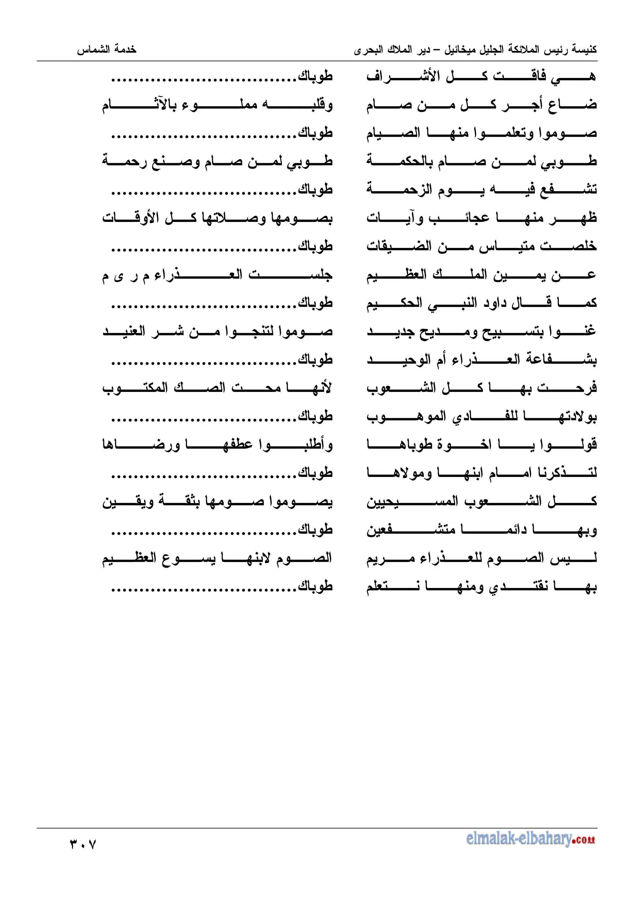 ;EA
V % 2 ) 0 8
( - U W
( : +, (
( - 0 I
3 = ) 1H ,
% 4 M : :Y
% ' W - , % (
Y+ - -
0 2
T T , /
& 6 + H
M + : % )
N H :, #
M 8
8 I J 2
8# : 6 ,
- M +
- +H , :
& 6 + (
+, : N ,' :
I
……………………………
?P & = 2
I
……………………………
1 ( ( - 0 I
I
……………………………
% 2 :, ( : (
I
……………………………
& 6 + %
I
……………………………
+ - , (
I
……………………………
M , ( % :
I
……………………………
8 W :HI I
I
……………………………
- ' '? : ( (
I
……………………………
Y+ U : # (
I
……………………………
 