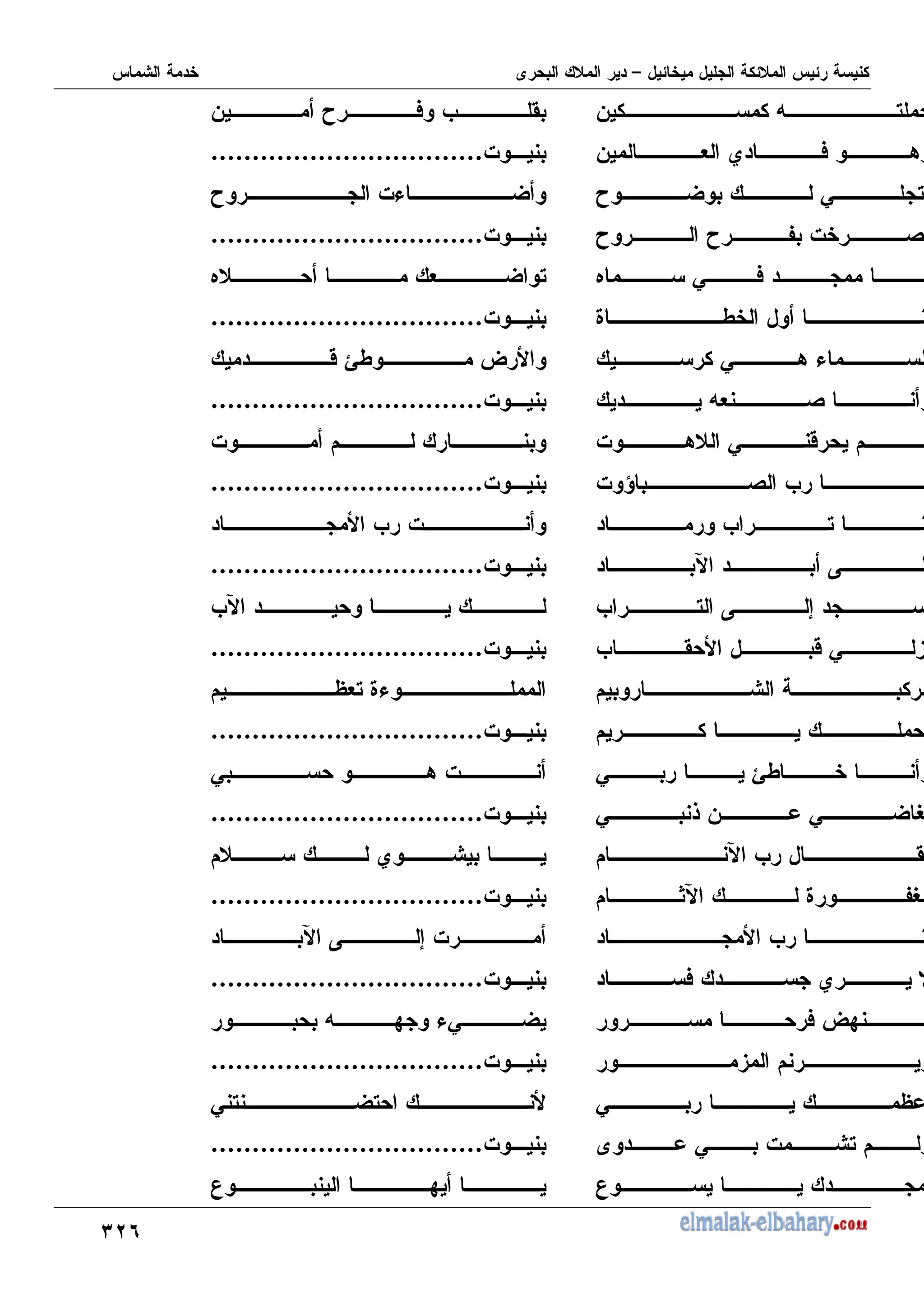 ;!L
- = ,
- + N ) 8
R W 0 ,)
R R H % ()
. 0 )
J I
0 8 &
=+ (
% 8 0 2
% 9 ( M
M ,
P K
M , K 7
M ' 2 0 3
0 oI
0 6 - 0 W O
P M ')
?P J HO
M
) N #
) ^ : )
3
0 Y
0 % ,
U
- R ) M '
%
……………………………
R %& W
%
……………………………
. + W ,
%
……………………………
2 oI ^
%
……………………………
%
%
……………………………
M %
%
……………………………
MP
%
……………………………
Y+, J&
%
……………………………
0 8 %
%
……………………………
N
%
……………………………
P K 7 %
%
……………………………
= : &0 W
%
……………………………
0 , W ,
%
……………………………
U :
 