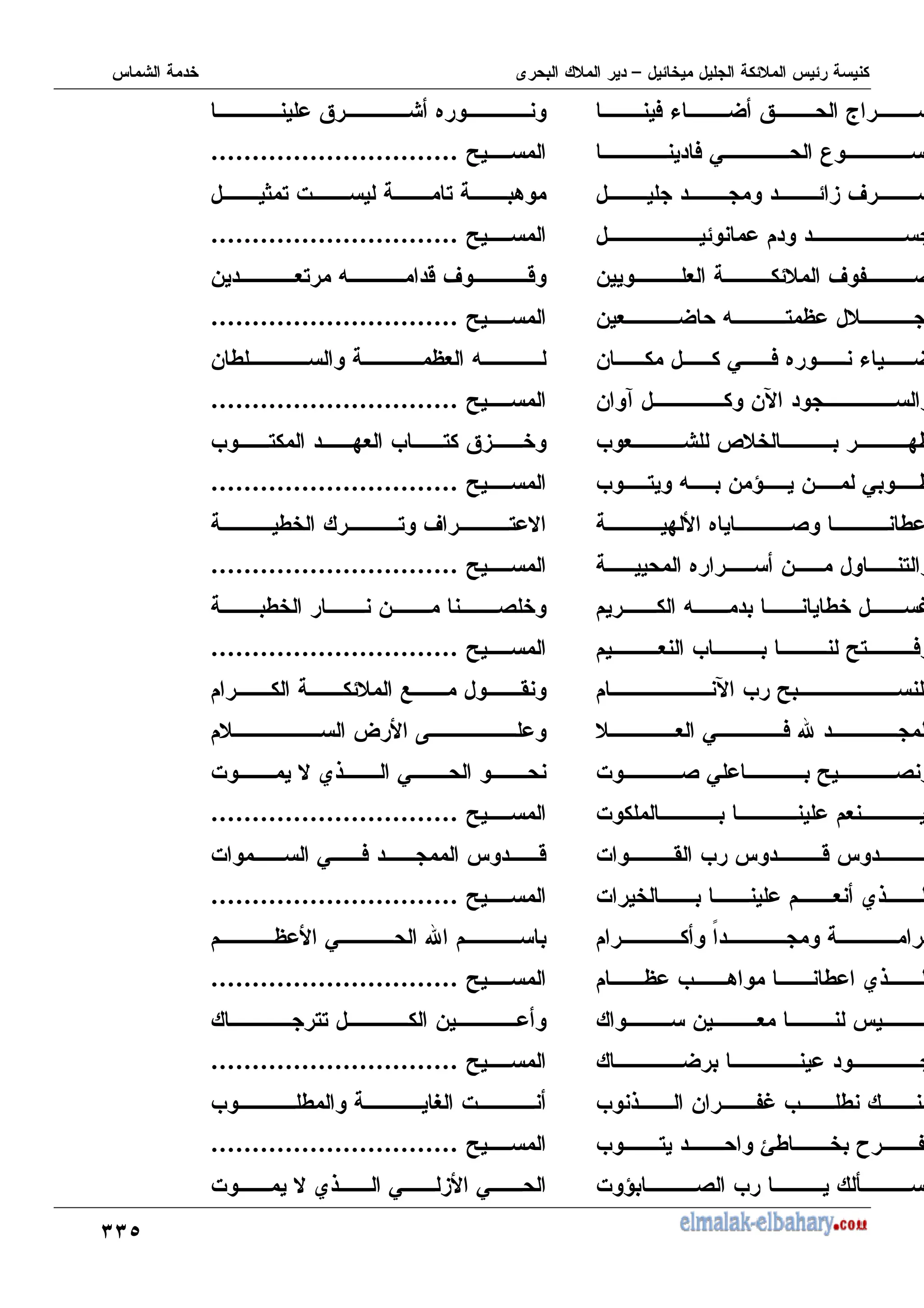 ;;G
) & W Q k
) 0 U
3 V
- + V H (
- + W = , Y
- 0 ) . & W
- 4 -P
M + a :Y
M , = - 9 - 0 I
: . ( I
. - ,
= I /
+ M T, )
P M T )
+ 0 ) d
% ( 0 T (
% +
% ' M 2 2
% + N6
"
Y M 8 I N6
- +
W
H/ M I
M 6 -
M , oI R H
% 9 ( M ]
Q .
T
…………………………
? , % , 8
T
…………………………
- +, = 2 V 2
T
…………………………
- I Y+ =
T
…………………………
M , :+ M , Q3
T
…………………………
I , V , #
T
…………………………
I - (
T
…………………………
1 '
^ K
% # N6 0
T
…………………………
% 0 ) 2
T
…………………………
Y 0 d
T
…………………………
,, -
T
…………………………
M I O %
T
…………………………
% # N6 0 3 0
 