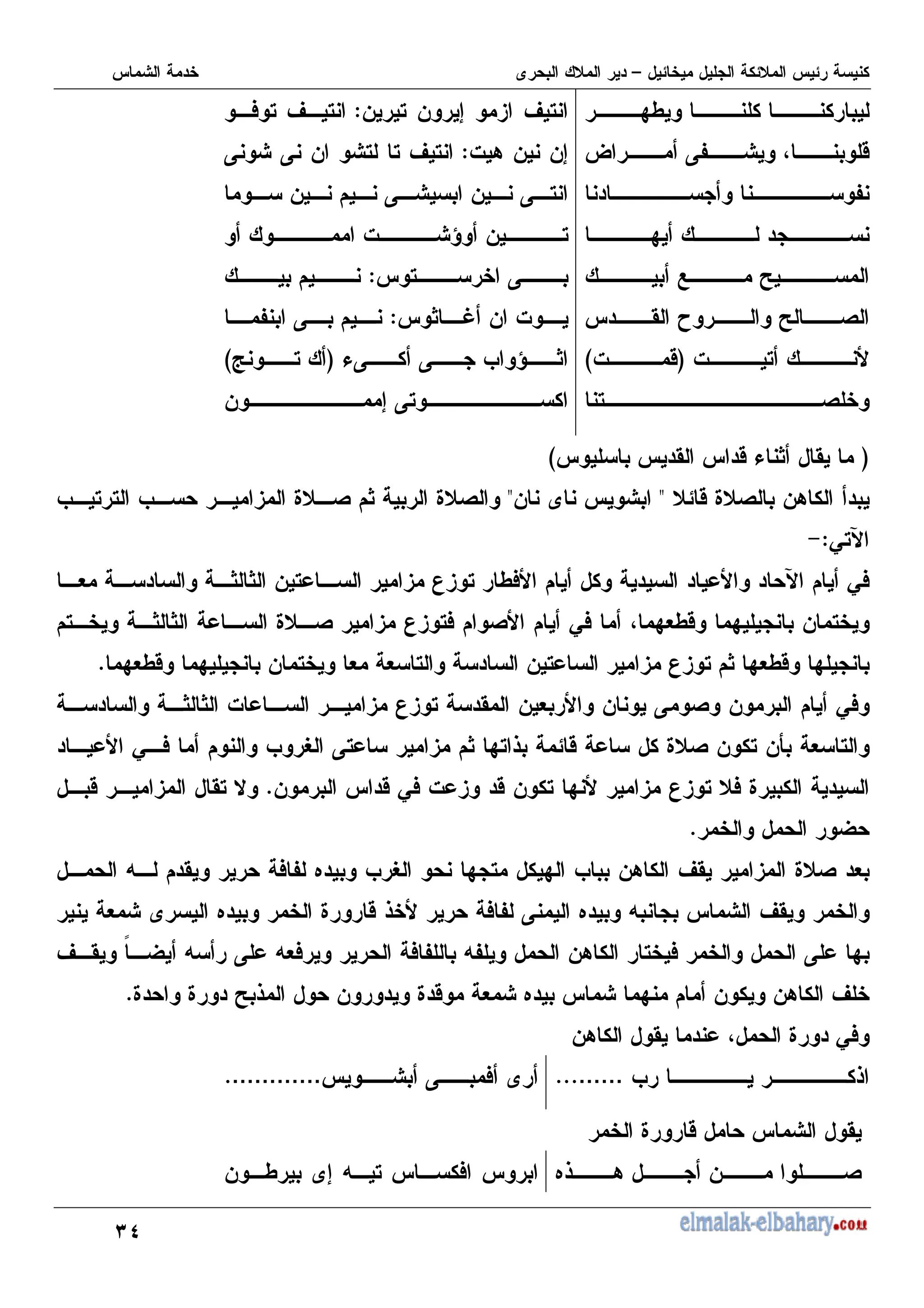 ;B
:I
^ KH @ 2
H
:
1 T
' R T (
% ,
C
% 2
D
, (
- , - 7 3 V ,
$
) , V ,
% 8 - -7
$
K K - , , V ,
- K - K ,
% 9 - ,
, K
$
? / - %
$
H K
&K K M 9 ?
C
f ,
D
- 7 K,
C
' 2 & ? '
D
2 J ( -8
_
-
_
J (
M , , M 3 J ( ?
0,P
$
*
+ ? ? - , 3 U3 , I) P 0)
, ? ? J ( 3 U3 ,) ( 0) @ :+I2 : - ,
, 3 U3 , ? :+I2 :
:+I2 : - , + + , -
5
? ? % 3 U3 , ' - + - K ( - 0)
0 ) M O K, 3 ? :, 6 2 J ( - , -] + ,
3 U3 , ) J
- 2 0) % 3 2 - , :
5
2 3 ', #
W
5
= ' ) H . M O : , : M -8 V' 3 J ( +
+ . J 2 6 ) H K . = V'
V ' " W = K =+) ) H =H -8 , ) K :
J J T 6 - J 2 + . : - -8 V
5
-8 ' @ J 0)
M 6
``
555
K )
````
5
J 2 '
.6 8 - (
- I 7 = , )
 