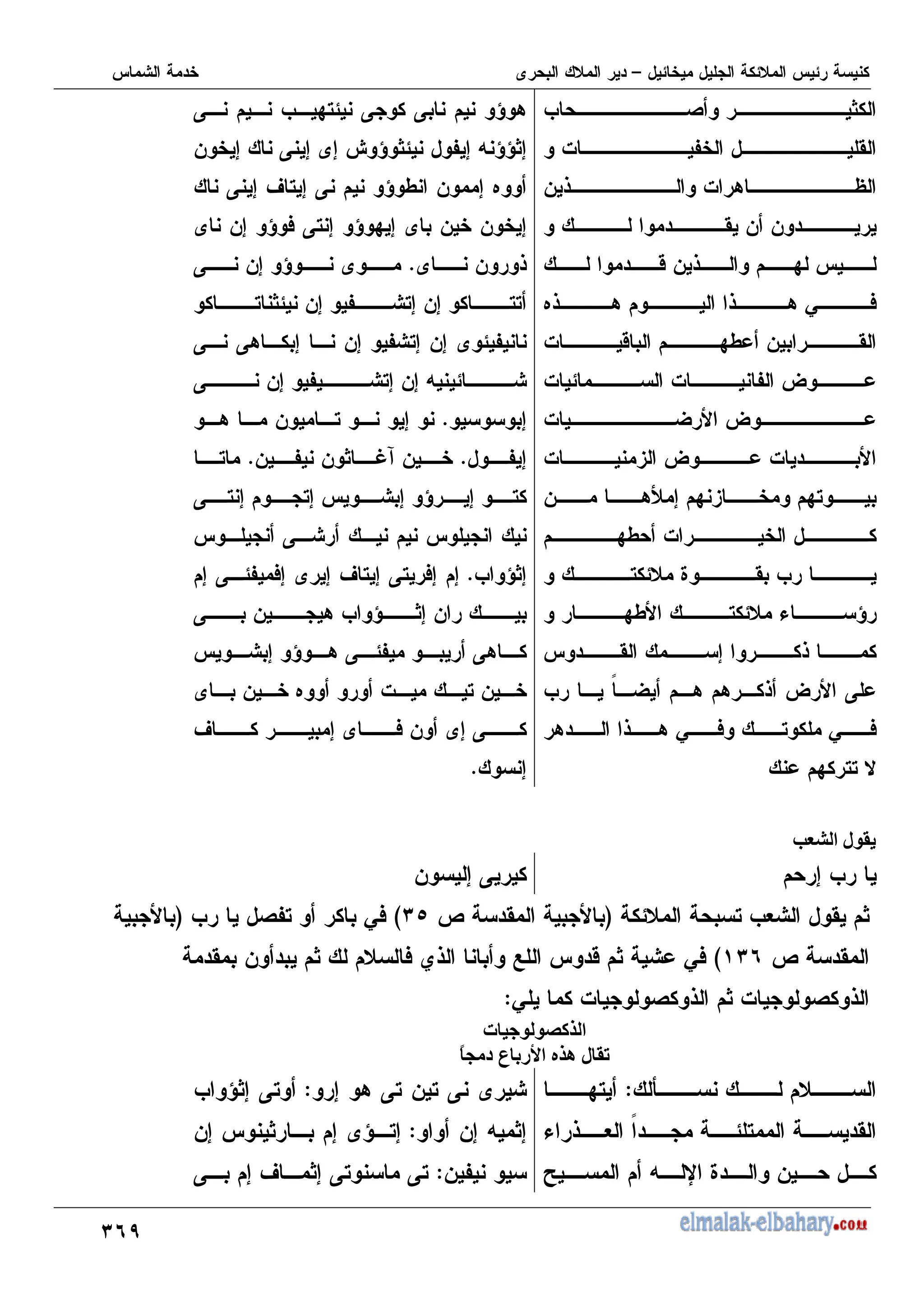 ;L>
M ( ?
% H '
- 6 % 8 Y
' - -
2 - 6 :
.6 8 6 8 0 )
% 2 :I - '
% % H ^
% W ^
% 3 ^ %
- 8m 7 : 3 :,
:I %
, J ' M
:I , & 9
' 7 6
M " W 8 8 6 ^ K
8 6 8 0 ) , 0 )
: ,, #
K M :, K K 9 8
- 7 K 7 7  9 ? H7 = 99?7
K 7 V , 7 K 9 I - 7 .
7 9 ) K, 7 9 : 7 - - 7
-
- 6
5
K -7 9
, ? -7 H ,7 -7 ,,
K K8 7 -7 H ,7 -7 H
K -7 H ,7 -7 =
7
5
8 - , 7
H7
5
- H - ? /4 -
5
,
K , 7 ,7 7 9 7 ,
K
?7
M 9
5
7 K H )7 7 V , 7 K, )7 7
K - 8 M 9 ?7 -
7 9 8 K H K8
- . % , -
V 7 ) - 7 K
7
5
,> M*
7 M
- 7 K
, M+ ' ?
C
a '
;G
D
0)
M (H,
C
a '
;L
D
' - ? ) N6 1 2 ? 0)
0 % ( 6 ? % ( 6
$
2O
Z
.
I F
G
! f
Z
[M*
-
]
$
:,
& 6 + " , '
X J -
T =
7 8 K, - , K
$
M 9?7 K,
-7 = ?7
$
7 ? 7 9 ,7
-
- H
$
K 7 V ?7 K, K,
 