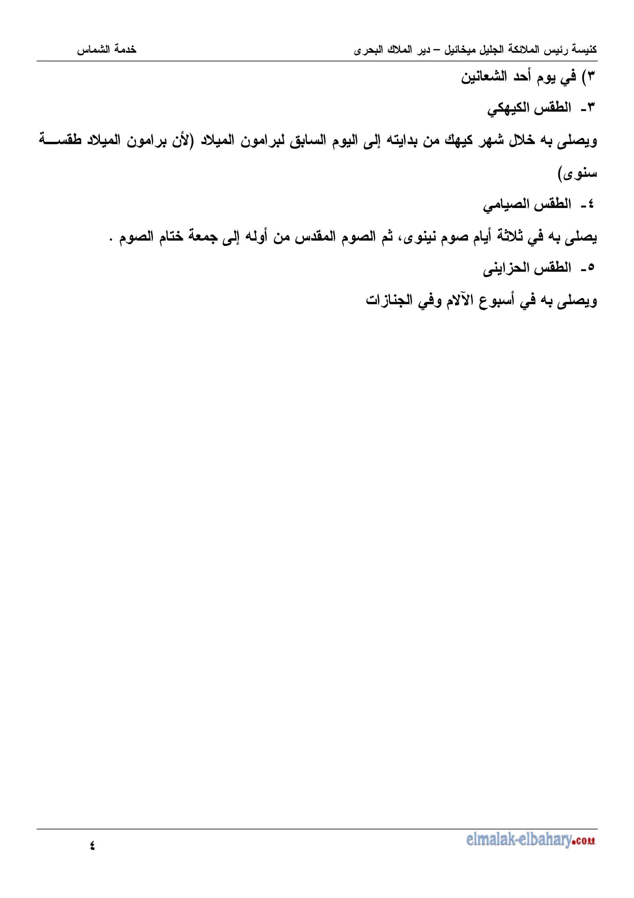 B
;
D
0)
- +
?
:
'&
@& <*
+
- Q K 7 =, - : : = K (
C
'I - -
D
A
:
' 2 <*
+
( , + K 7 = - ' ( ? @ ( ? ? 0) = K (
5
B
:
4
% <*
+
0) = K (
% 3 0) #P U
 