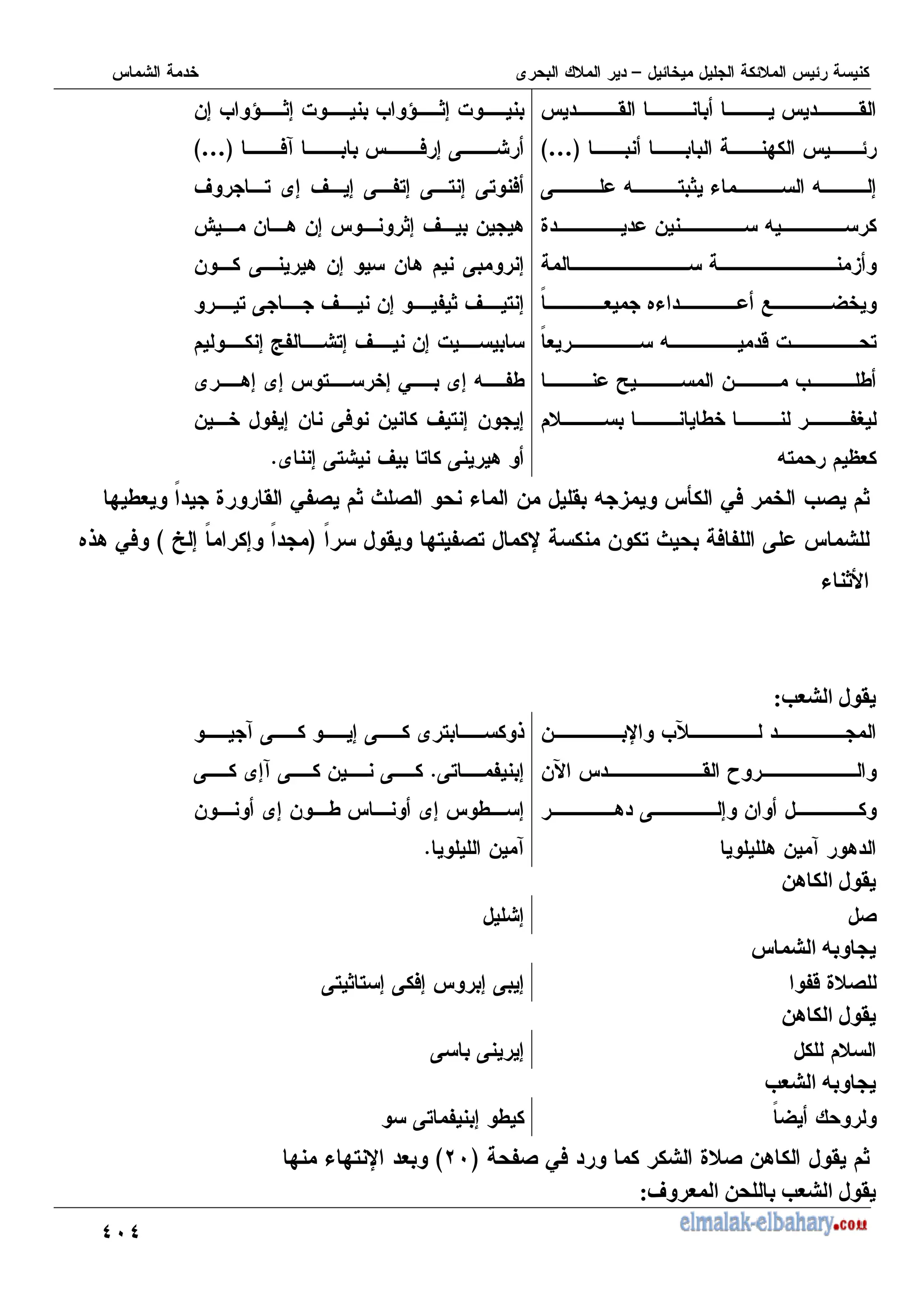 BEB
' '
:
C
…
D
K = , ? & = 7
J - =
3
" + .& 1 W
"
+ = 2 % ,
T - M I
I HO
=, Y+
-7 M 9 ?7 % M 9 ?7 %
)4 ) 7 K
C
…
D
V , 7 V 7 K H,7 K , 7 K, )
 - 8 -7 ?7 V - 8
- K 8 -7 - 8 K 7
, K V -7 H? V , 7
-7 %
7 fH ,7 V
87 7 , 7 0 7 = HI
- H7 - K) - V , 7 - 7
7 K, V , K 8
5
: I+ " J ' 0H( ? F ( & - ' = 3 ] 0) M( ?
:, H(, X - , F ) H K
" '
C
b 7 " 7 "
D
.68 0)
& ?
,> M*
0
- X Mg
-P ' R
8 K 7 -
8 - 4 8
4 K 7 K , 6
K, H 7
5
K 74 K - K
- 7 - I 7 I 7
- 4
5
T
[& M*
(
7
a
F
) I
H2 J (
K, ? , 7 K )7 7 K 7
T
[& M*
K K 7
,> a
F
) I
"
W
K, H 7 I
H( 0) J ( -8 ' ?
C
!E
D
: & :, X +
x) > T 1F
,> M*
0
 