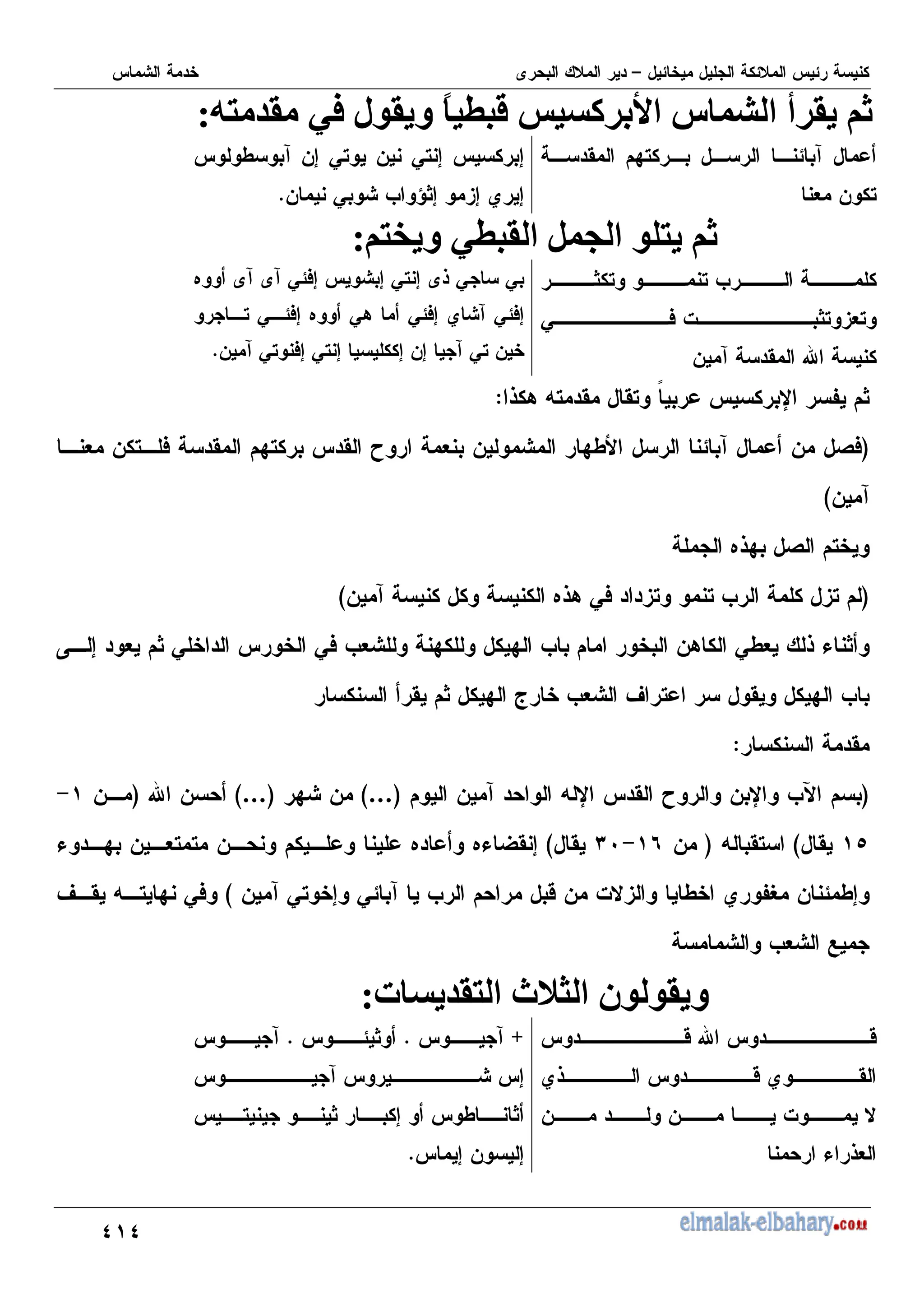 B B
*) .
+#
< $OF
! *i
/
a
X * '
(
M
0
' :, 4
+ - ,
I 4 -7 0, - 0, 7 7
- 0 M 9?7 37 N 7
5
i
X
Q) '
+* I 1
Xi
/
0
? , , M
0 ) % ?, 3+,
- 4 ' d
4 4 0 )7 7 0, 7 6 0 0
.
, 0 )7 . 08 0 )7 N 4 0 )7
- 4 0, )7 0, 7 7 -7 4 0, -
5
6 8 =, ' ', " X H ?
$
C
+ - , ) ' :, ' R + - :I 4 - ()
- 4
D
.6: ( ,
C
3,
- 4 .68 0) 3, , M
D
K 7 + ? 0 0) M+ : : M -8 0I+ 6 & ?
' ? : k M+ V , ' : M
'
$
C
' R - X MP
- 4 = X
C
…
D
: -
C
…
D
d -
C
-
*
G
'
D
= ',
C
-
L
*
;E
'
D
& : - +, , - . .& W ' 7
- 4 0, 7 0 4 M 2 - %#3 I N HO - I7
D
V ' = , : 0)
M+ 1
*)
$ *
X K8
E
0
2 d 2
N6 2 N '
- - % #
& 6+
{
4
5
?
5
4
4 7
, ? 7 I ?
7 - 7
5
 