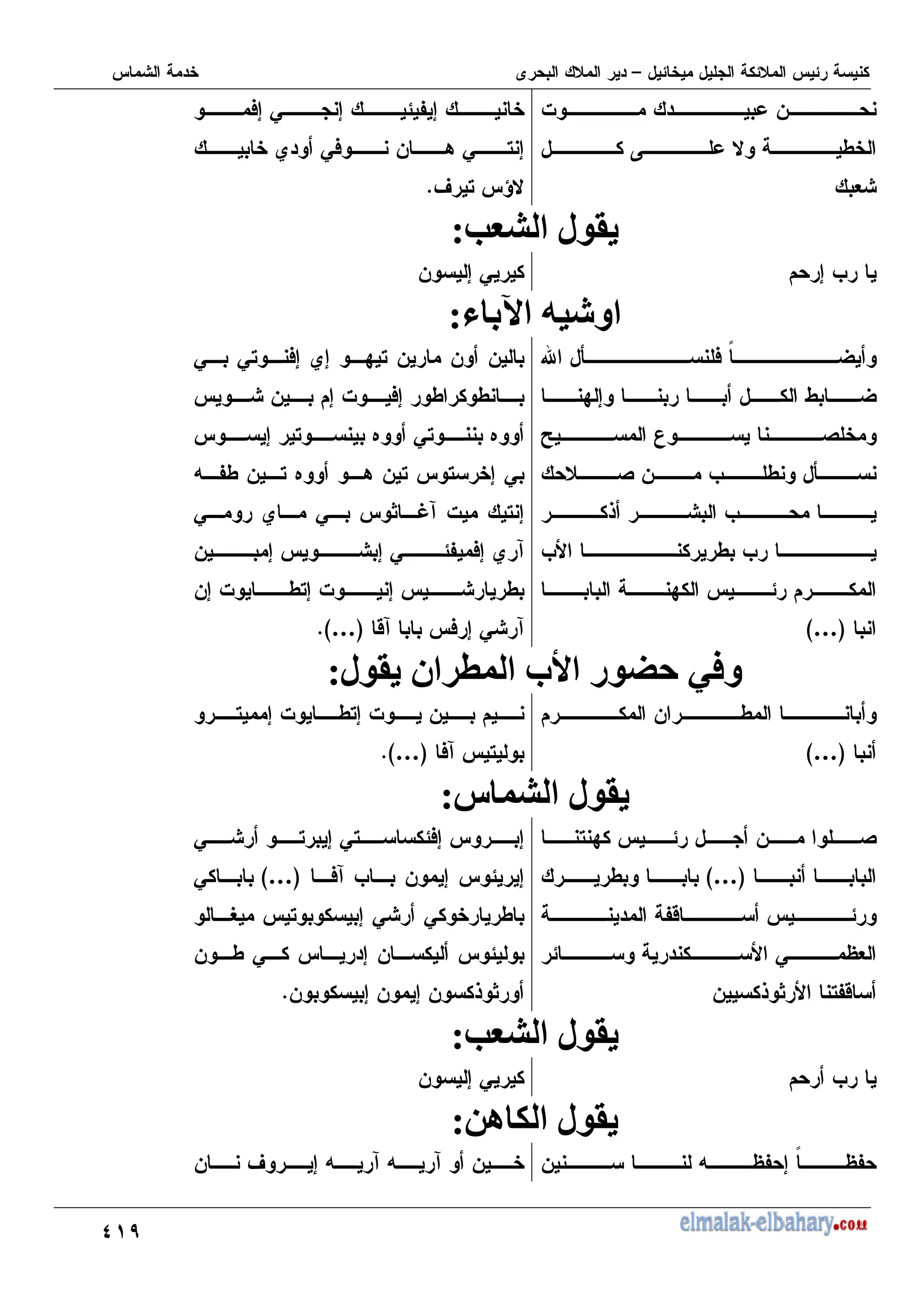 B >
% -
K # I
+
)7 0 7 H7
N 0) - 8 0 , 7
V , 9#
5
,> M*
0
7 M
- 7 0
"F aJ)
0
d ] ) " W
: 7 I W
(
T U
( - M I ]
6 M
M I M
:
C
…
D
0 0, )7 N7 : , - - -
- 7 % )7 I I
7 , . 0, .
= HI - , . 8 - , , 7 0
/4 % , 7
0 N 0 ?
- 7 7 0 H )7 N 4
-7 % I,7 % 7 I
24 ) 7 0 4
C
…
5D
M* + N! Gy7'
(
)
0
- I
C
…
D
, 7 % I,7 % -
)4 ,
C
…
5D
M*
0
, : - (
C
…
D
I
H2
0 Y+
- 6 ? ,H2
0 , 7 0, )7 7
)4 M - 7 7
C
…
D
0
O , 7 0 0 I
- I 0 7 -
- 7 - 7 - 6 ?
5
> M*
,
0
M
- 7 0
T
[& M*
0
- = YH 7 " YH
- V 7 = 4 = 4 -
 