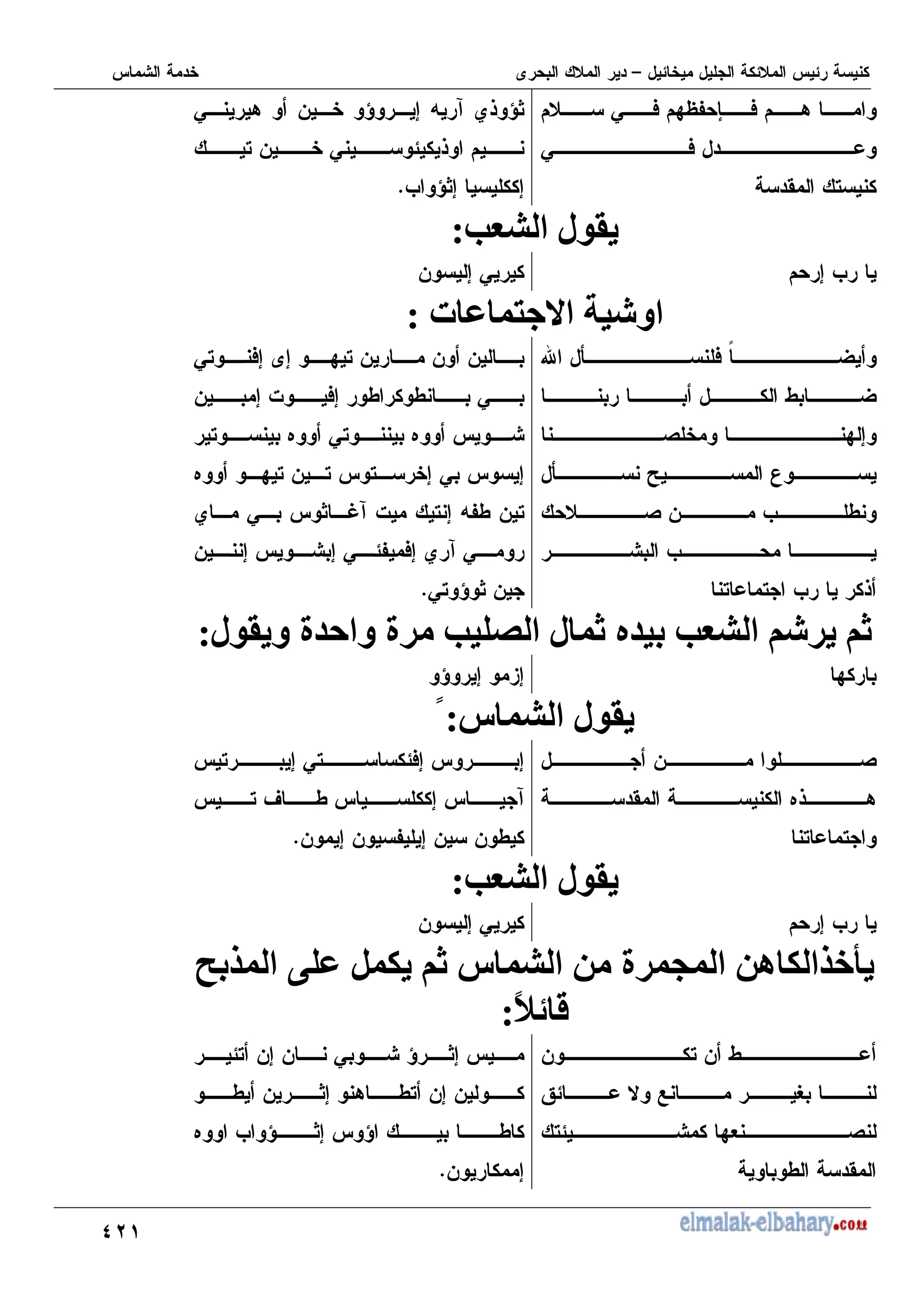 B!
0 ) :YH S ) 8
0 )
' ,
0 8 - 9 7 = 4 N6 9?
, - 0 6
M 9?7 7
5
,> M*
0
7 M
- 7 0
5 X J)
0
d ] ) " W
I W
( : 7
] T U
( - M I
M
, , M 6
0, )7 7 : , - - -
- 7 % )7 I I 0
, . 0, .
. : , - , , 7 0 7
N 0 ? /4 % , 7 =HI - ,
- 7 7 0 H )7 N 4 0
0, 9 ? -
5
1
2 M /
f F
,> i
J i
/
M*) ^7) ^ ,
0
:
9 7 37
M*
.
0
- (
' .6 8
, ,
, 7 0, )7 7
, V I 7 4
- 7 - H 7 - - I
5
,> M*
0
7 M
- 7 0
T ^ I T
[&Z{
F
Z 4
1
5 &i
/
.
8
q
#
0
- , - I
Q # 1 O
, :+ (
I '
, -7 - 0 9 ?7
I - ?7 8 I, -7 -
. M 9 ?7 9 I
- 7
5
 