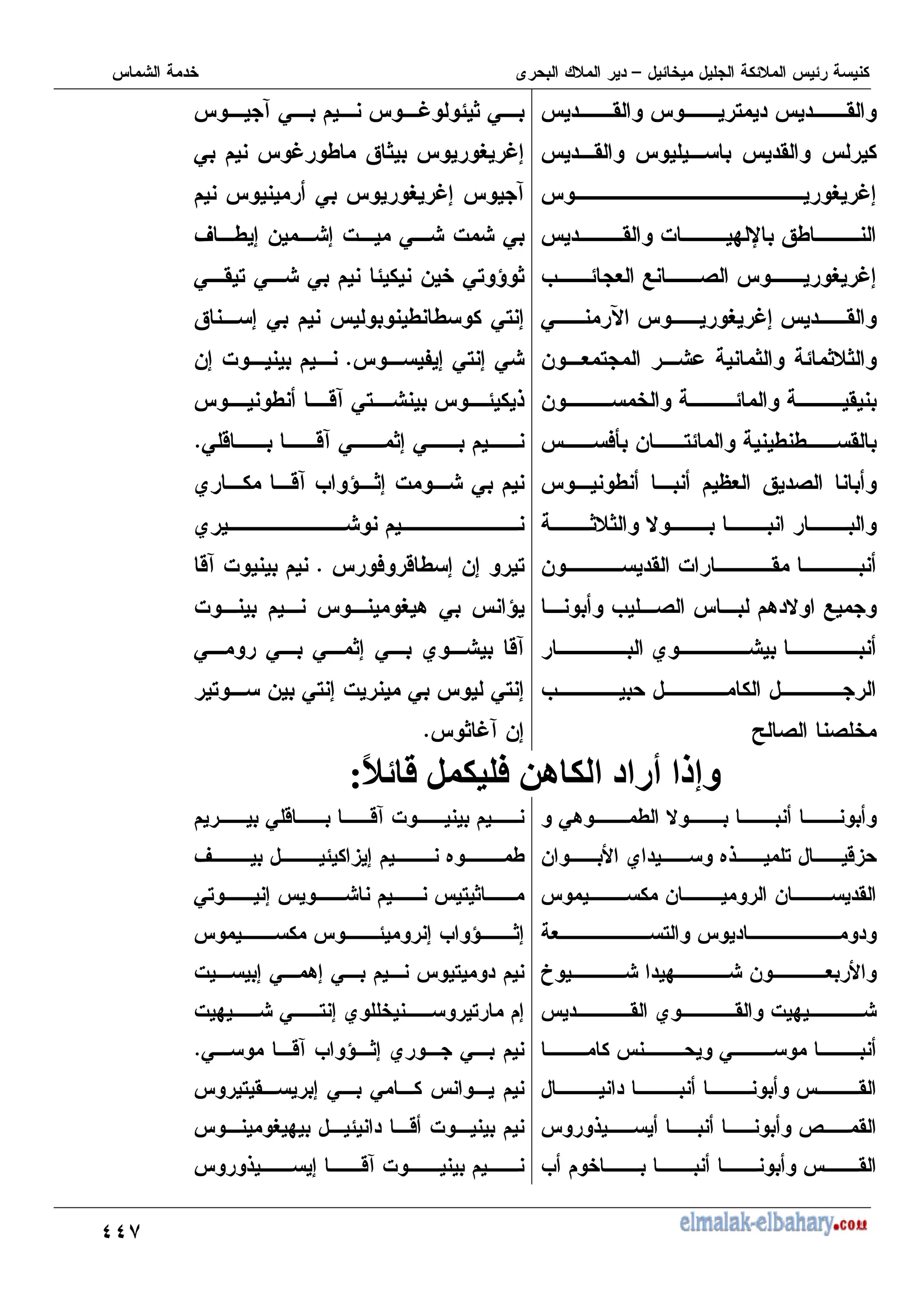 BBA
' , '
'
'
O /7
' % : X QI
M + 1 ( O /7
0 P O /7 '
- + , ? ? ?
- '
)] - , I I '
I Y+ Q (
? ? #
- ' % '
M ( 8 # 1
N
M
T ( (
4 0 / ? 0
0 / I Q ? O /7
0 O /7 4
V I 7 - 7 % 0 % 0
0 ' , 0 0 - 0, 9 ?
I I 0, 7
Q 7 0
H7 0, 7 0
5
-7 %
I 24 0, 6
0 2 24 0 ?7 0
5
N 24 M 9 ?7 % 0
N
) 2 I 7 -7 ,
5
24 %
% O8 0 9
0 0 0 ?7 0 N 24
0, 7 % 0 0, 7
, -
? /4 -7
5
.
8
q
# &1
(
T
[& G m
U
)
0
08 I #
- N .6 , 23
- - '
+ ,
h : - +
' N ' % :
0
'
a '
6
M '
0 2 24 %
V 3 7 . I
0, 7 , ?
7 M 9 ?7
% 7 0 87 0 ,
% : 0 , 7 N , 7
0 24 M 9 ?7 N 0
5
, ' 7 0 0
2 %
O:
6 7 24 %
 