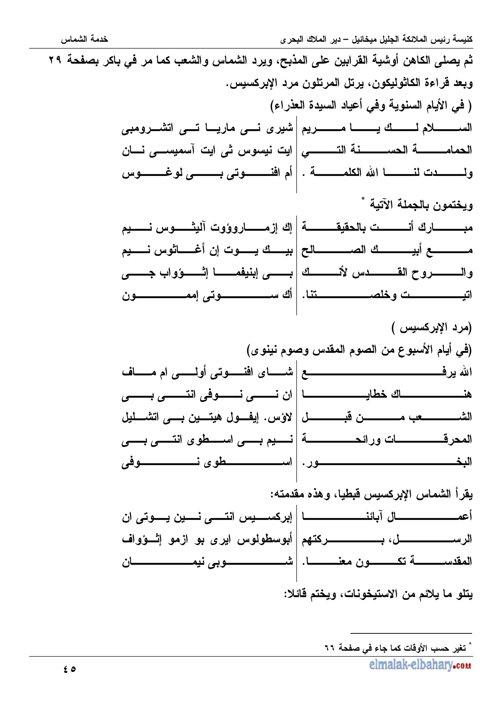 BG
H( 0) M+ @T 6 K - ' -8 K ( ?
!>
X - , , @- ? J& 2 +
5
C
& 6+ J 0) 0)
D
0 ,
d %
5
K , K , K
- K 4 % K? %
/ K K, )
,P - ,
c
' ' %
T ( 1
' R
, ( % ,
5
? 4 % 9 37 7
? / -7 %
K
K M 9 ?7 H 7
- 7 K,
C
X
D
C
( ' ( - U 0)
D
1 ) d
I 8
2 - M+
% 2
5
V K K, )
K K , K) K -
9#
5
, K - , 8 H7
K K , I K
I
K)
=, ' .68 @ I 2 X '
$
4
:, @
+ - , '
5
- K, - K , 7
V 9 ?7 3 I
- K
2 , @% , # - ,
$
c
H( 0) & % 2 M O,
LL
 