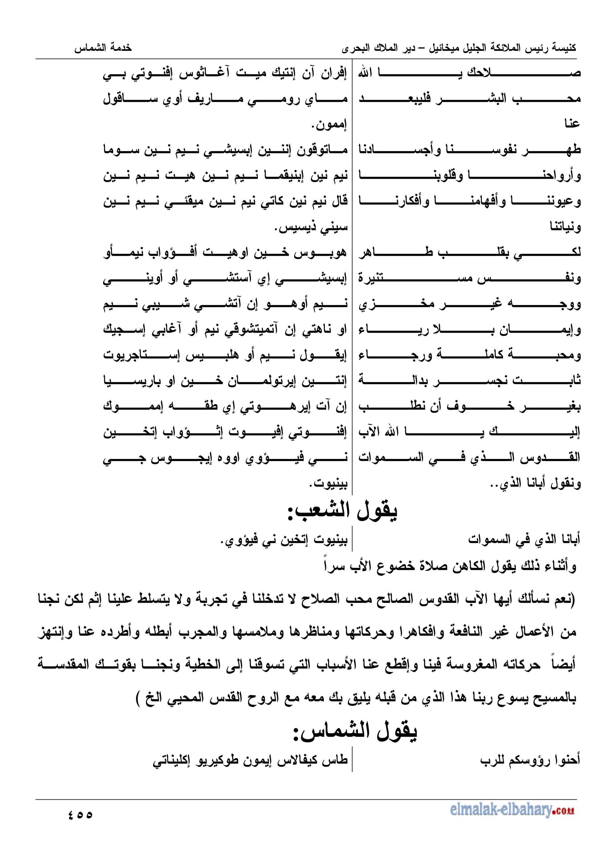 BGG
d (
+ ) M
H :I
2
) :)
,
8 I M ' 0
J , H
N3 / =
& - 7
&
% ?
M I - V O
P d 7
M
% 0 ) N6 '
N6 '
55
0 0, )7 ? /4 % , 7 -4 - )7
2 N V 0 N
- 7
5
- 0 7 - 7 - 2 ,
- % 8 - ' 7 -
- 0 ' - 0, - 2
6 0
5
8
] M 9 ) % 8 -
0 0 , 4 N7 0 7
0 0 ,4 -7 8
7 0 /4 02 , ,4 -7 0,8
% , 7 8 ' 7
- - , 7 - , 7
7 = 'I N7 0, 8 7 %4 -7
- ,7 M 9 ?7 % )7 0, )7
0 7 . N 9 ) 0
%
5
,> M*
0
% 0) N6
N 9 ) 0 - ,7 %
5
" M U W J ( -8 ' 6 & ?
C
- ?7 I , # , 0) , # R ( M T ( ' MP : ] +
Y :, 8 ) +) / -
3:, 7 . I = I M : 8
' , ' I K 7 2 , 0, M 1I27 ) O =, "
W
b 0 ' R 1 =+ Q = 2 - N6 68 U T
D
M*
0
M 9
# H I
0, 7 I - 7
 