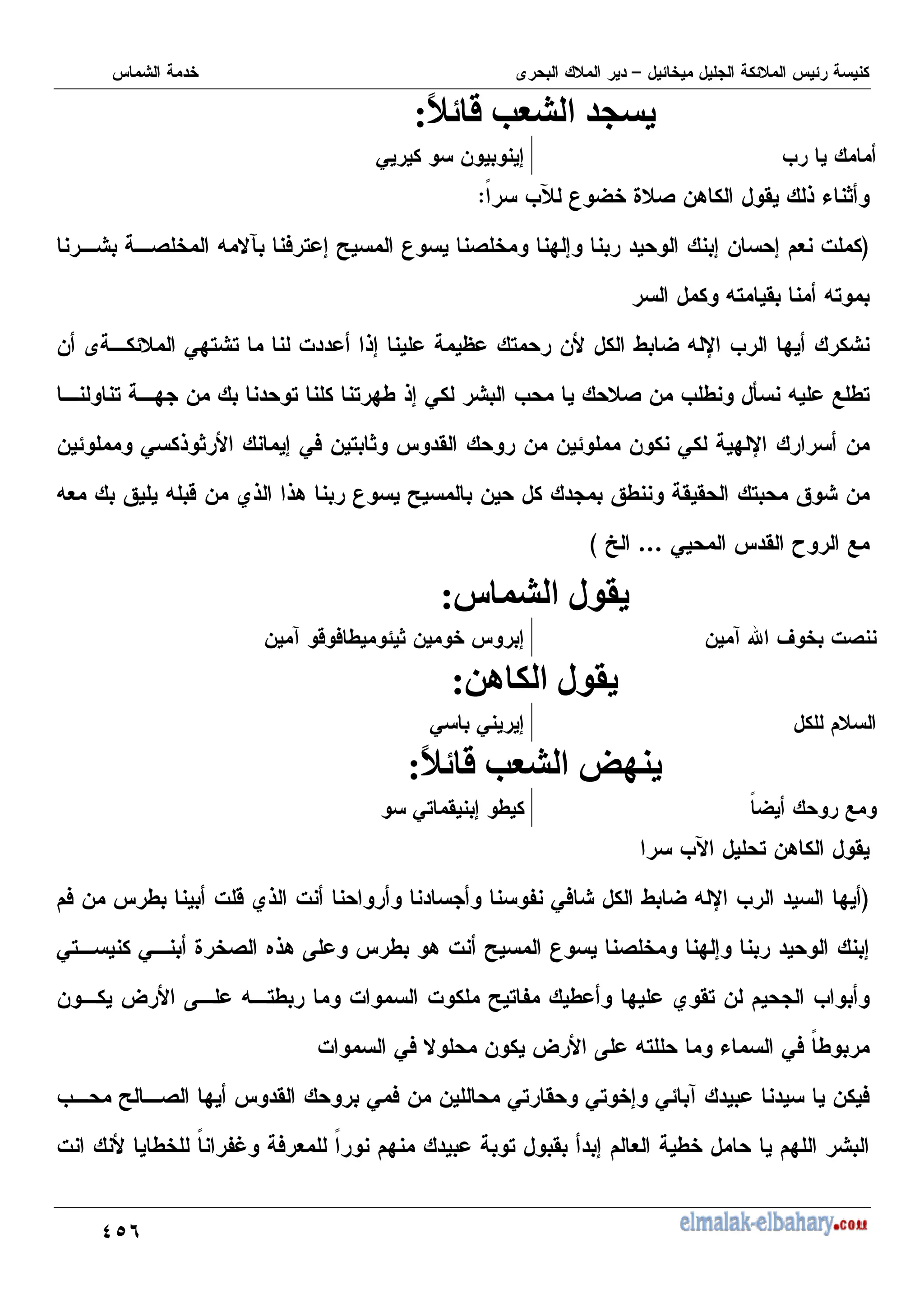 BGL
.
8
q
#
,> I
$
0
M
0 - 7
" Mg U W J ( -8 ' 6 & ?
$
C
( = #u ) , 7 T U ( : 7 7 - 7 + %
=, ' =,
:
- 0:, , % 67 Y , - I W = X M
, : - , , :I 67 0 M ( - M I ] = 1 I,
- 0 6 ? 7 0) - , ? ' - - - 0 : X -
-
=+ Q = 2 - N6 68 U T - QI ' ' , Q
0 ' R 1
…
b
D
M*
0
- 4 d V %(
- 4 2 ) I ? - 7
T
[& M*
0
0 0 7
.
8
q
#
,> Š @
%
0
1
"
W
0, ' 7 I
MP , -8 '
C
) - I % 2 N6 % H 0) I W = X M :
0, 0 J ( .68 K I 8 % T U ( : 7 7
N ', - M
- ^ K = ,I % % T , H I :
% 0) # - ^ K =, & 0) "
I
M T ( : ' 0 ) - - 0, ' 0, 7 0 4 - )
, ' 7 + I :
% I " H/ ) + " :
 