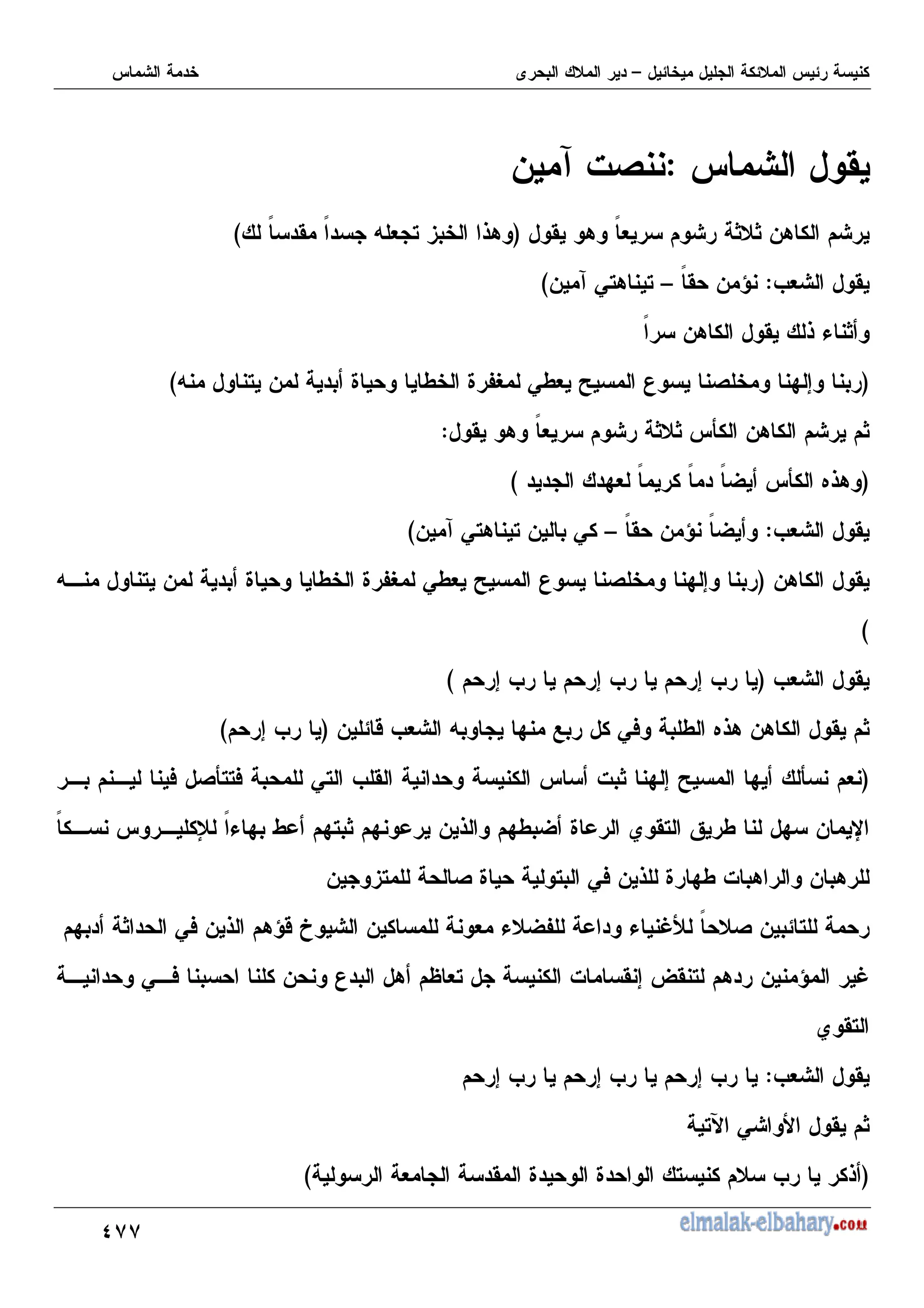 BAA
'
$
- 4 %(
' 8 "
+ ? ? -8
C
" ' " = + , 3 68
D
M+ '
$
"
' - 9
–
- 4 0,8 ,
D
" -8 ' 6 & ?
C
= , - J I J HO 0I+ T U ( : 7
D
' 8 "
+ ? ? ] -8 ?
$
C
:+ " " "
W ] .68
D
M+ '
$
"
' - 9 "
W
–
- 4 0,8 , - 0
D
-8 '
C
: 7
= , - J I J HO 0I+ T U (
D
M+ '
C
7 M 7 M 7 M
D
- 2 M+ = : 1 0) I .68 -8 ' ?
C
7 M
D
C
, M ' % ? : 7 T : ] +
) (]
,,) 0
" l "
& : I :, ? : - 6 :I W J N ', Q I : - X
- 3, ( J , 0) - 6 J :I % 8 - 8
892 h - + & W H & /m " ( - ,
: ? 0) - 6
0 ) - U 8 Y +, % ' 7 ^ ' , 8 - 9 /
N ',
M+ '
$
7 M 7 M 7 M
,P 0 ' ?
C
+ ' J J , M 6
D
 