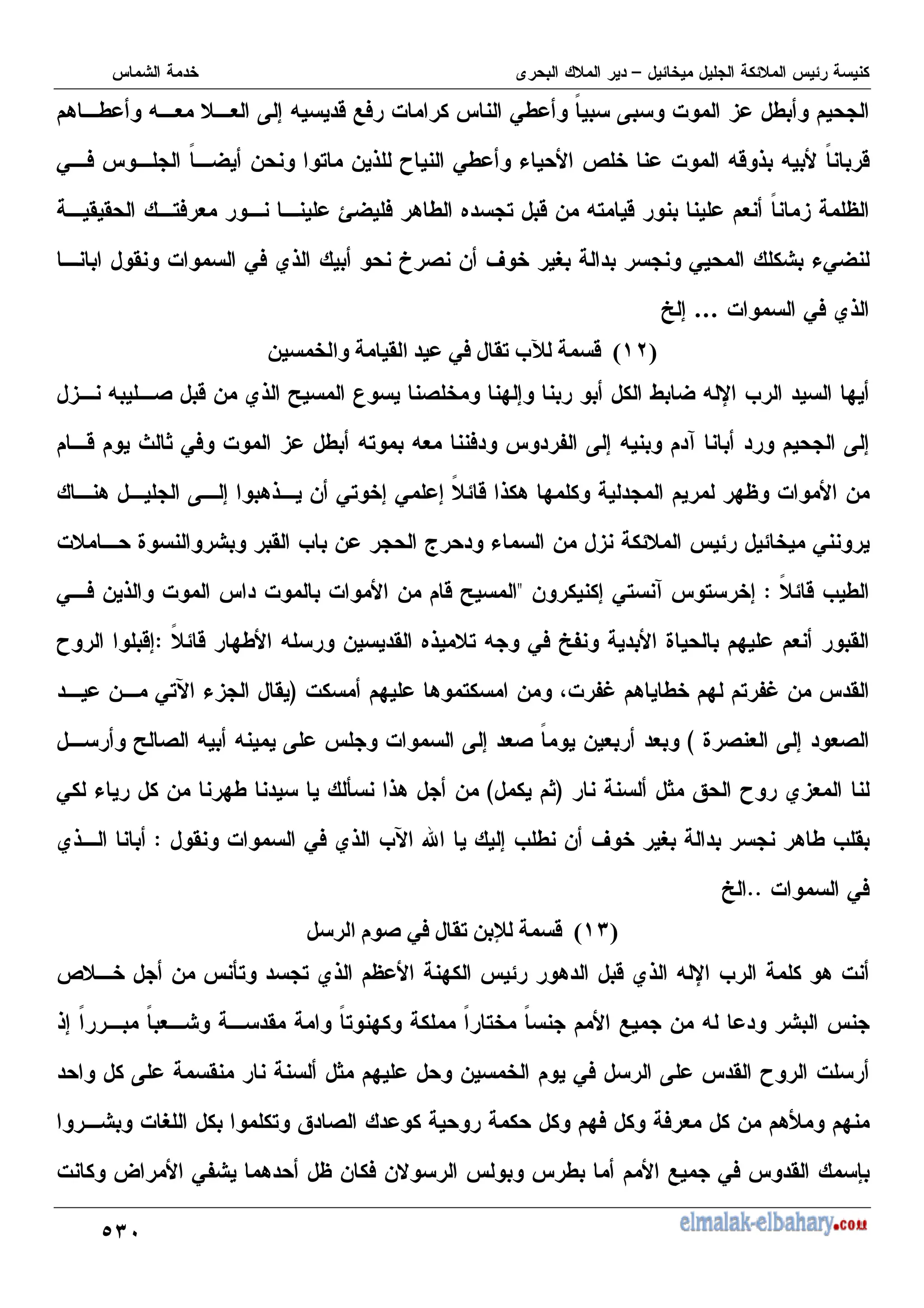 G;E
8 I = + + K 7 = 2 1) % 0I " K % 3 I
" 2
0 ) " W - , - 6 R 0I & a % =2 6 =
' ' ,) + oW ) 8 I . , 2 - =, 2 + " 3 Y
' % 0) N6 h ( - V O 0 &0W
) N6
% 0
…
b 7

9=
]
T$ Q ) * 5'(
M*
- N€ $#
3 = ( 2 - N6 T U ( : 7 I W = X M :
2 F ? 0) % 3 I =, =+ ) H K 7 = 4 K 7
:Y % -
8 K 7 86 - 0, 7 0 7 " 2 6 8 :
% J ' M - k & - 3 0
" 2 M I
$
- 7 0, 4 , 7
_
0 ) - 6 % % % - 2 T
'
" 2 :I = - ' .6 , = 0) bH J : +
$
R 27
% : 8 , - @% H/ 8 I : , H/ - '
C
- 0,P &3 '
J ( + K 7 +(
D
T ( = = K % K 7 +( " - + +
? Q R N3+
C
?
D
0 & - :I ] 68 -
' % 0) N6 MP d 7 M I - V O 8 I M '
$
N6
% 0)
55
b

9?
]
l '(
M*
- T
F
ƒ $#
X M 8 %
a - ]
, , N6 Y : 8 2 N6 =
67 " "+ ' "
, : " , " 1 - =
K ' ? : - 0) K ' R %
- 8m :
% O , Q ( :) ) +
% ^ 0H 8 Y - ) -# I 1 0) ' S
 