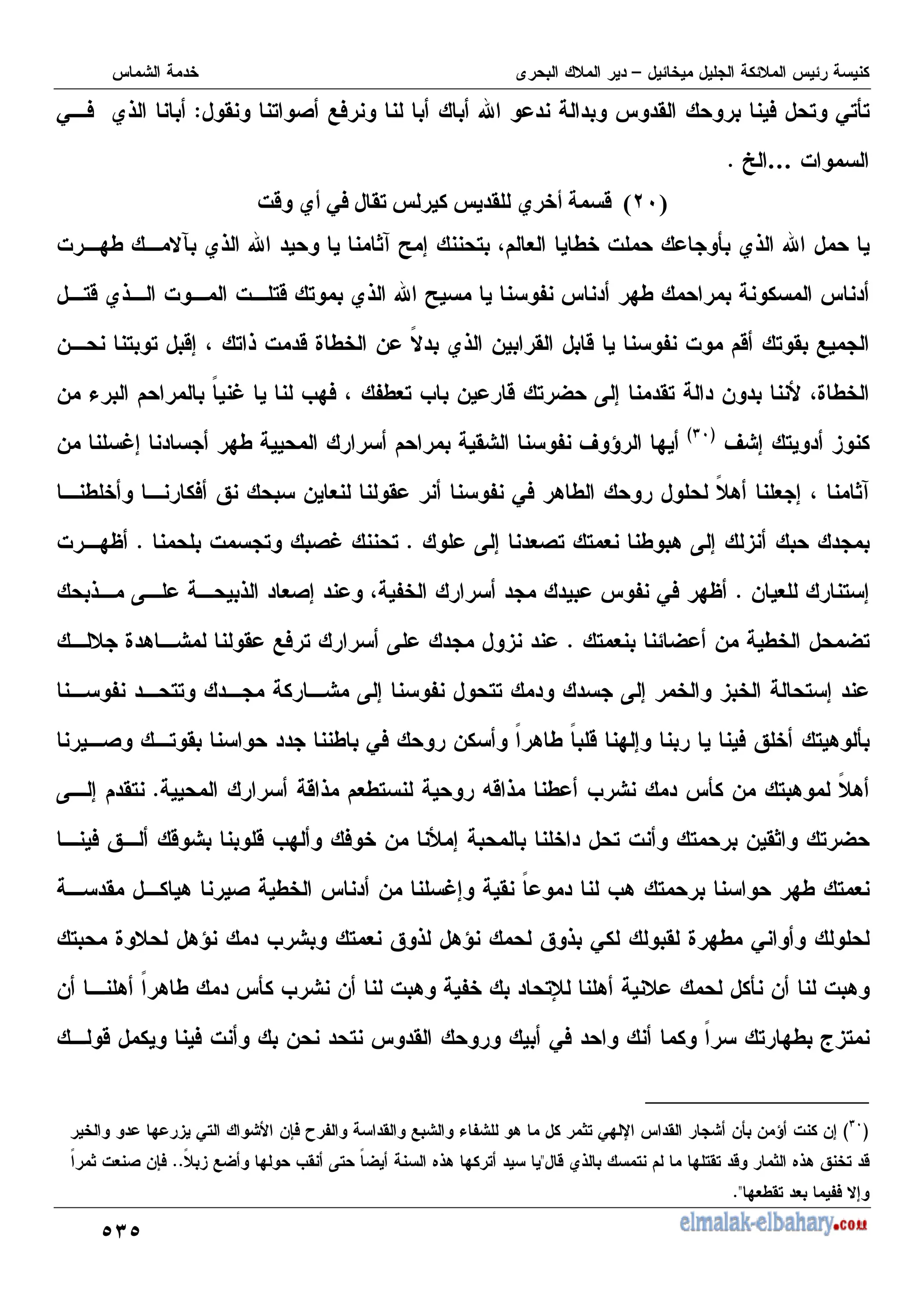 G;G
' , ( 1) d ' ) , 0,]
,
$
0 ) N6
%
…
b
5

=d
]
_#
) D '(
M*
- < O< *
1D $#
% :I #u N6 d ?4 T 7 , @ + I % ] N6 d
,2 N6 % % ,2 , N6 d T H :I
, 27 @ , 6 % 2 JI - "
# N6 - ' 2 H % 2 , ' 1
- ,
- & " / M:) @ HI+, M - 2 , W K 7 ', - @JI
V 7 , 3
C
;E
D
- /7 :I ' H V 9 :
' H 0) 8 I "8 + 7 @ ?4
I ) Q - +
K 7 +(, , + I 8 K 7 3
5
% , (/ ,
5
% :Y
- + , 7
5
6 K 6 +(7 @ H H 0) :Y
, + W - I W ,
5
, K 3
J 8 ' 1)
H ,, K 7 H ,, K 7 3 , 7
( , ' I 0) - " 8 I " 2 : 7 ) Q , 8 ]
6 +I, =2 6 I M ] - , 8 "8
2
5
K 7 ',
) Q 2 2 M: ) - m 7 , % , - '? , W
' 8 ( I - /7 ' " M8 , :I , +
+ Q 6 89 Q 6 0 ' J :I 0
, J 89 M ,
- 8 " 8 I ] M - % 8 H ,l 8 ] - % 8
2 ) % - , ' 0) " , :I k3,
C
;E
D
3 0, -S
) R H ' 1 & H 8 ?, 0: X ' -] - 9 % -7
:
2 N6 , : ,', 2 ? .68 Q , 2
_
" 3 1W : M' K, "
W .68 : ,
55
" ? %+( -S
)
:+I', + H) #7
5_
 