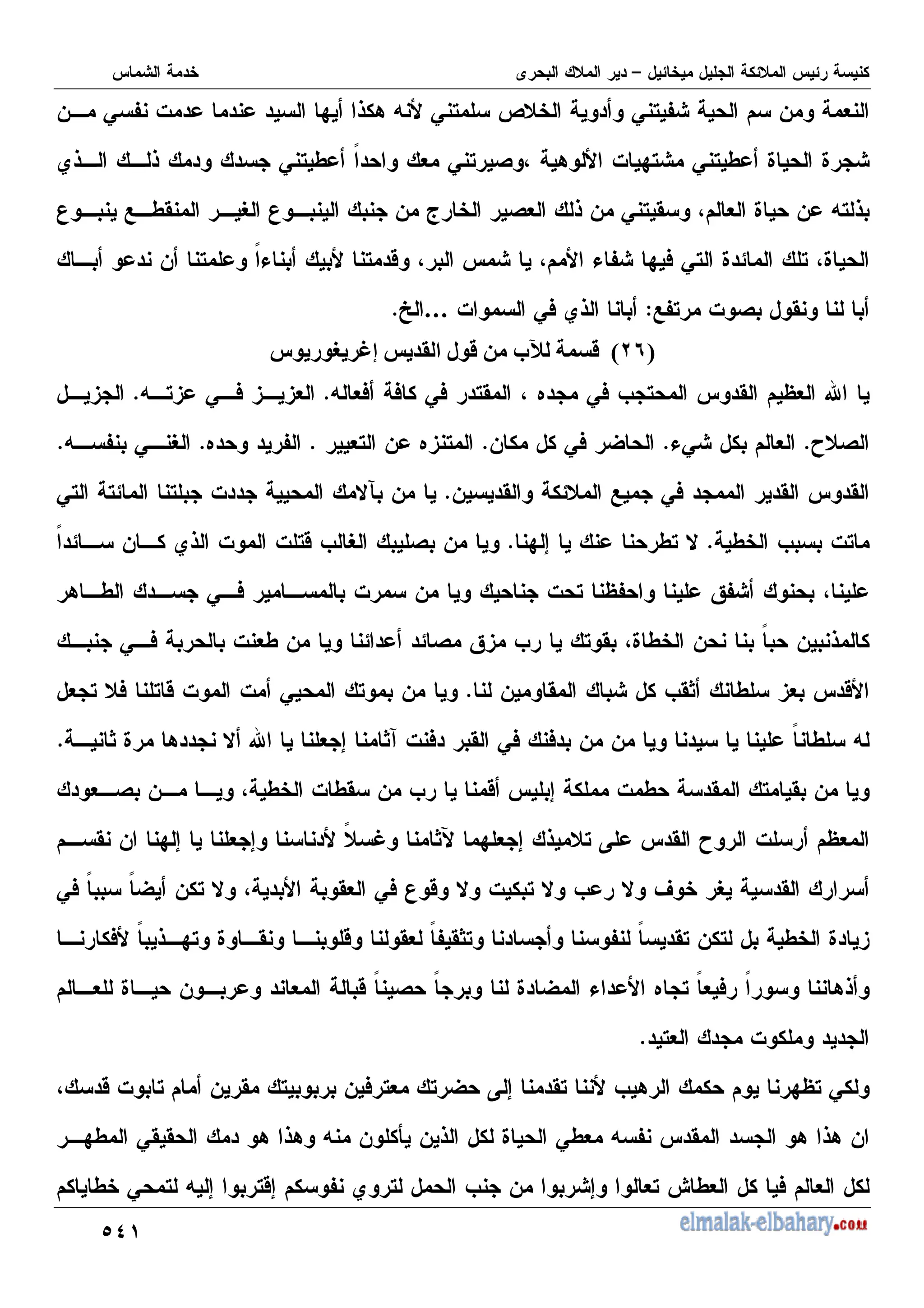 GB
6 8 = 0 , a 0 , H - +
- 0 H % :
N6 6 0 , I " + 0 , ( @ 8 % :, 0 , I J J
U 1 I' O U - k (+ 6 - 0 , ' @ + J - =, 6
@ @ & H : ) 0, J , @J
- , "
& , 2
1H, % ( '
$
% 0) N6
…
b
5

=C
]
GY s
U
< * M#
T N€ $#
= +) ) 0) ,' @ . 0) M , ' Y+ d
5
= ,3 0 ) 3 3+
5
3
R (
5
&0 +
5
- 0) W
5
+, - .3 ,
5
. H
5
= H 0 O
5
- ' 1 0) ' '
5
0, , , % #u -
I M %,
5
: 7 I, #
5
" - N6 % % ,2 M O ( -
@
8 I 0 ) % - % , YH QH
0 ) % +I - ( Q3 M , ' @JI - " - 6
- ' M'? I 3+ 2
5
+ , ) , 2 % % 0 , -
=
? J 8 # d + 7 ?4 % ) ' 0) ) - - " I
5
+ ( - @ I % I' - M 2 7 % I ' , ' -
+ 7 " / ?P : + 7 6 , K ' R % Y+
' - : 7
0) " "
W - , # @ '+ 0) U 2 # % , # M # V O '
) " 6 :, J ' 2 '+ "
H'?, H " ', - , I J 3
J W & . , "
+) " 86
+ J - + 2 " ( "
,+ %
5
@ 2 % , - ' , - ) ,+ , W K 7 ', M 8 :Y, 0
:I 0' ' 8 68 = - ] - 6 J 0I+ = H ' 8 68 -
I 0 , = 7 ,27 H N , M - 7 +,  I+ ) +
 