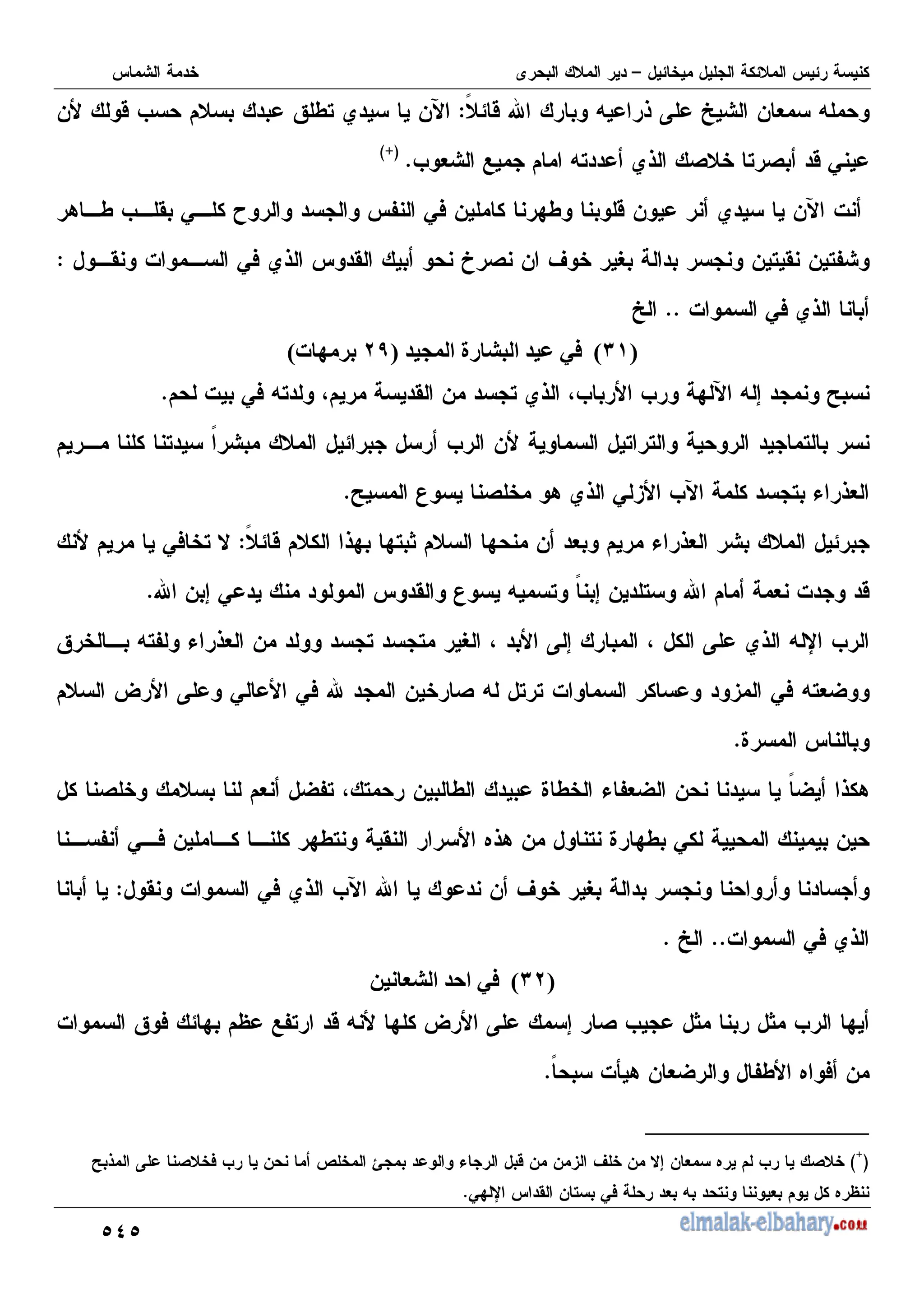 GBG
K b - + =
" 2 d = 6
$
- 2 M Q I, N -P
M + 1 =, N6 ( , ( 2 0
5
C
{
D
8 I M ' 0 R H 0) - :I 2 - N -P %
h ( - V O - , ' - ,H
' % 0) N6 '
$
% 0) N6
55
b

?9
]
I ^
G 5'(

=r
@ F
]
% 0) =, @ ' - , N6 @M M : P = 7 T
5
M - , , ,
, "
T U ( 8 N6 0 3 MP , & 6+
5
" 2 6: :, ? : - + & 6+
$
0) , #
7 0 ' U = , " 7 - , d + % 2
d -
5
Q =,H & 6+ - , , O @ K 7 @ K N6 = X M
^ K 0 0) d - ( = , , % 3 0) =,+W
J
5
I JI & H+W - "
W 6 8
( + W H, @ , -
H 0 ) - :I, ' .68 - , J :I 0 -
' % 0) N6 MP d - V O
$
% 0) N6
55
b
5

?=
]
7 '(
T >
% Q ) : Y 1H, 2 = : ^ K 7 ( M ? ? M :
" %]8 - +W HI . ) -
5
C
{
D
+ . M (
T 6 K ( ) M - a o & 2 - - 3 V - #7 -
0: X ' - , 0) + = , + . Y
5
 