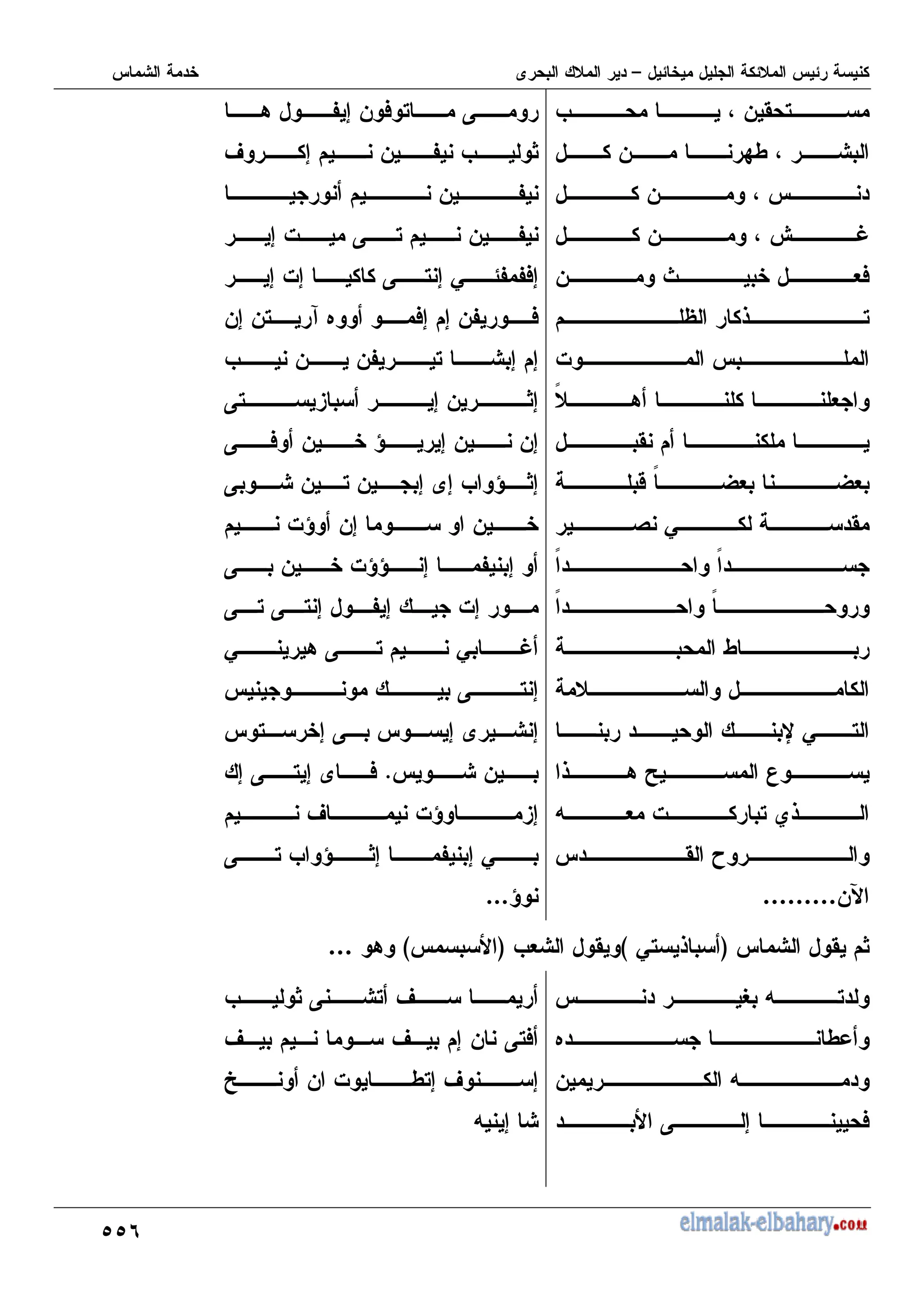 GGL
@ - ' ,
M
- :I @
- @
- @  /
- F +)
Y 6 ,
%
" 8 +
'
2 " W + W +
( 0 '
" "
" "
I
X 0 ,
T U
6 8
= + % , N6
' R
-P
………
8 H7 - ) , K
V 7 - H M ?
- H
7 % K , - H
7 %7 K , 7 0 H H)7
-7 -, 4 . )7 7 -H )
M - -H , 7 7
K, 3 7 - ?7
K ) - 9 7 - -7
K - , - 7 7 M 9 ?7
%9 -7 -
K - %99 7 H 7
K , K , 7 H7 %7
0 8 K , 0 /
K , 7
7 7
, 7 K
-
5
7 K , 7 )
V %9 37
K , M 9 ?7 H 7 0
9
…
' ?
C
0, 6
D
M+ '
C
D
8
…
O = ,
. I
- =
K 7 )
M ? K , V
V V 7 - K,)
7
b - % I,7 V
= 7
 