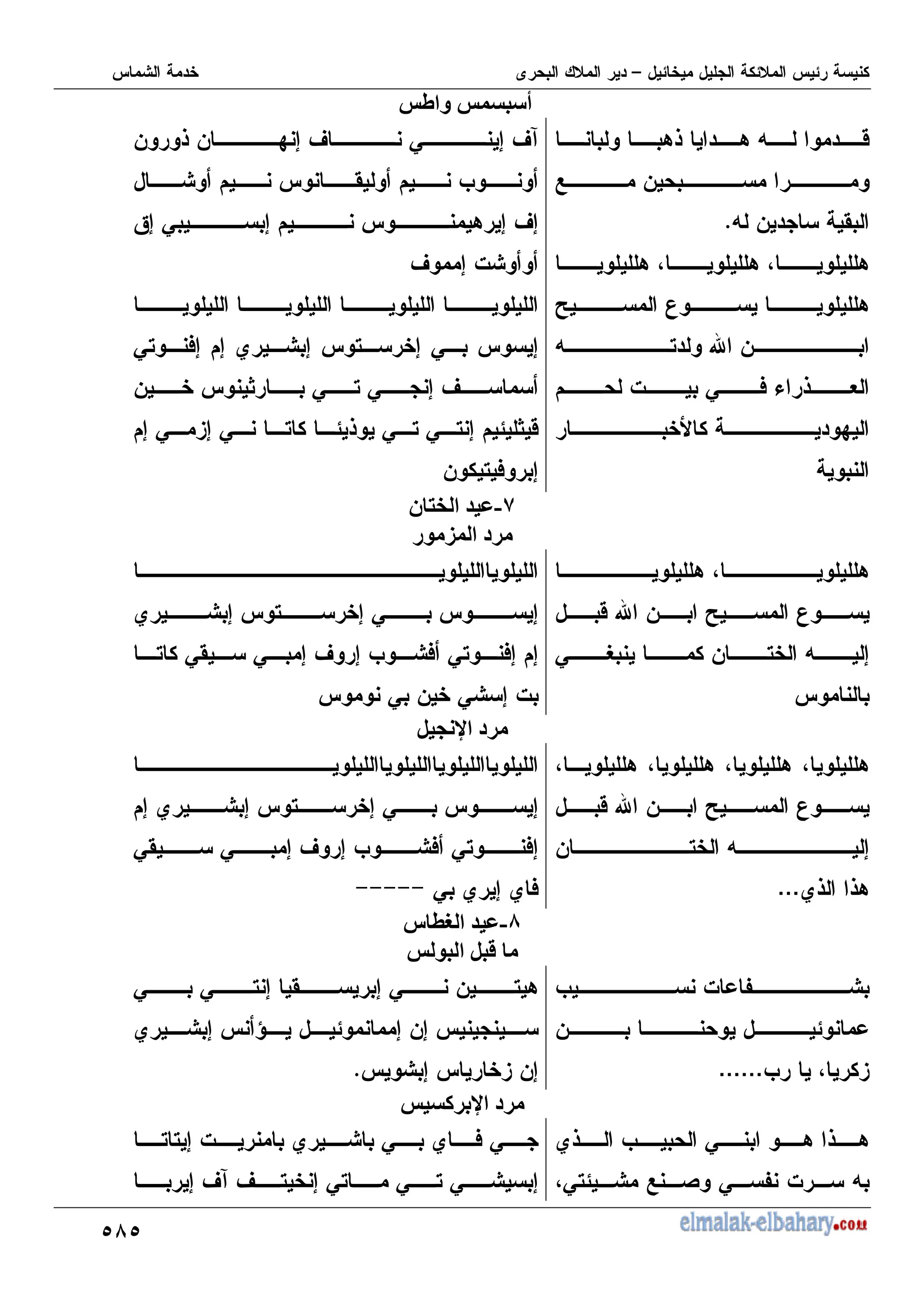 G<G
<3) < $
8 = 2
86
1 -
= - '
5
8 @ 8 @ 8
T U 8
= , d -
% 0 ) & 6 +
:
- 6 - : 7 V 0 7 V4
' M
Q7 0 7 8 7 V7
7 %
V
0, )7 7 N 7 , 7 0 7
- ? 0 , 0 7 V
7 0 37 0 , 6 0 , 0 , 7 ? 2
- , ) 7
g
:
X
Q 5
G
8 @ 8
2 d - T U
0 O - , = 7
N 7 , 7 0 7
, 0' 0 7 V 7 M ) 0, )7 7
0 - 0 7 %
IH
@ 8 @ 8 @ 8 @ 8
2 d - T U
- , = 7
N6 68
`
7 0 7
7 N 7 ,
0' 0 7 V 7 M ) 0, )7
0 N 7 N )
*****
}
:
+
Y 5
< #
M % H
-
M @ 3
``
0 0 , 7 ' 7 0 - , 8
N 7 9 7 -7
7 3 -7
5
< $OF
H
0 8 6 8
N6 M
@0, 1 ( 0 H % =
, , 7 % N 0 N ) 0
7 V4 V , 7 0, 0 , 0 7
 