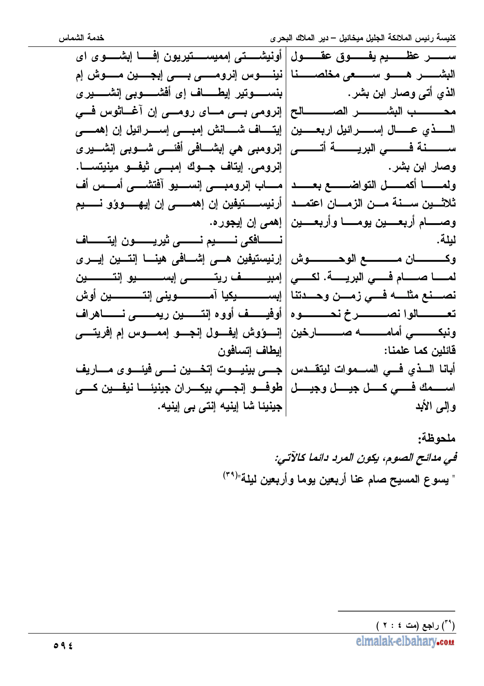 G>B
' Q H Y
( K+ 8
N6
- ( K,
5
T ( M
- + 7 N6
K , 0 )
- (
5
+ 1 W ,
, - 3 - - ? ?
- + - + (
5
 1 -
0 ) (
5
0
, - 3 0 ) = ? 1 (
h ( +,
.
- ( = 0
- 2
$
', % 0 ) N6
0 )
K 7
7 )7 - , 7 K,
7  - 7 K K 7
7 K ) 7 V I 7 ,
0 ) ? /4 -7 K K K 7
7 K 7  V , 7
K 87 -7
7 K K ) K) 7 08 K 7
K 7
5
, H? K 7 V , 7
5
V K ,)4 7 K 7 M
9 : 7 -7 K 87 -7 - H,
. 7 -7 K 87
5
V , 7 - ? K K )
7 - , 7 8 K) 7 K 8 - H, 7
- , 7 7 K , V 7
7
 - , 7 K 4
V 8 K - , 7 . V )
K , )7 7 7 7 H7  9 7
- ) ,7 V I 7
V ) K - ,7 % K
K - H - 0 7 ) I
= 7 K K, 7 = 7
5
o 1
0
0,P - @ ( T 0)
$
_
- + - + ( T U
_
C
;>
D
C
;>
D
1
C
%
B
$
!
D
 