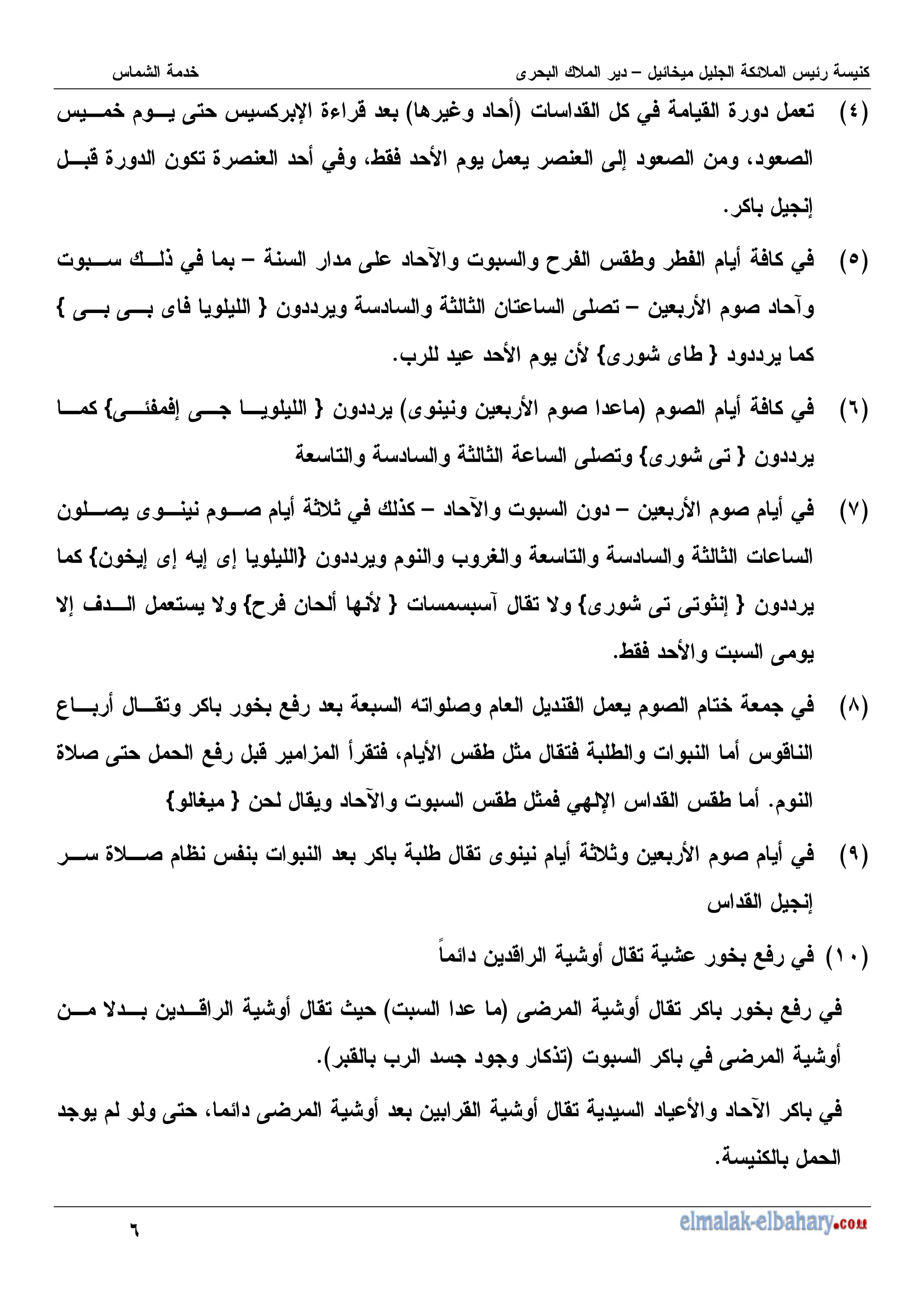 L
C
B
D
% ' 0) ' J +,
C
8 /
D
K, X J& 2 +
2 J - , J ( + 0) @I') + ( + K 7 +( - @ +(
7
5
C
G
D
P % R H 'I IH ) 0)
K
% 6 0)
- + ( 4
- ? ? - , K (,
Z
K K )
[
Z
I
[
M -
5
C
L
D
( ) 0)
C
- + (
D
-
Z
K H )7 K
[
-
Z
K,
[
+ , ? ? K (,
C
A
D
- + ( 0)
P % -
- ( ( ? ? 0) 6
- M O + , ? ? %
Z
- 7 7 = 7 7
[
-
Z
K, K, ? 7
[
% 4 ', #
Z
R ) - :
[
#7 V +, #
I') % K
5
C
<
D
U ', 1) + + =, ( + ' + ( , + 0)
J ( K, 1) 2 3 ',) @ 'I ? ',) I % 2
5
' 'I
- ' P % 'I ? ) 0: X
Z
O
[
C
>
D
J ( Y H % + I ', ? ? - + ( 0)
' 7
C
E
D
" - 2 ', 1) 0)
KW ', 1) 0)
C
%
D
', F
- # - 2
% 0) KW
C
' M 6,
5D
K, @ KW + - ' ', P 0)
5
 