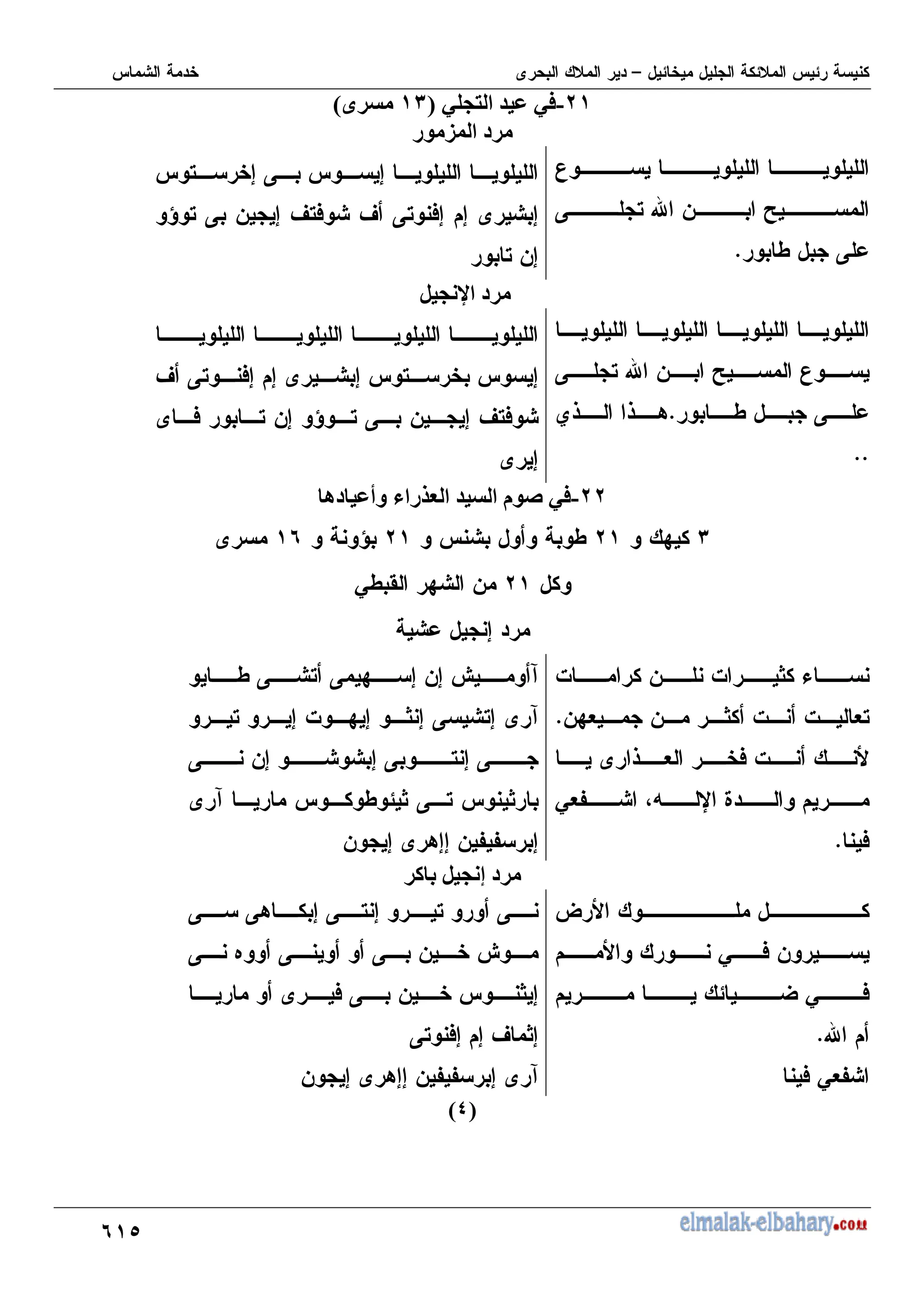 L G
=9
:
'1
I
X 5'(

9?
P $
]
G
U
K , d - T
I K
5
, 7 K 7
V K, )7 7 7
9 , K - 7 V,)
, -7
IH
K , d - T U
I K
5
N6 6 8
55
V K, )7 7 7 , 7
) , -7 9 , K - 7 V,)
7
==
:
l '(
[ 5) "G
Z
> $
;
:
!
I
!
9
L
!
0I ' : -
7
% - % ? &
-:+ - ? % % +,
5
6 + ) %
0+H @= X J
)
5
I K , K : 7 -7  4
,7 4
, 7 % : 7 ? 7 K
K -7 7 K , 7 K
4 I ? K , ?
- 7 877 - HH 7
OF IU
^
0 ) -
W 0 )
d
5
) 0+H
K K8 7 K , 7 , K
K . K K - 
7
) K - ?
K, )7 7 V ?7
- 7 877 - HH 7 4

A
]
 