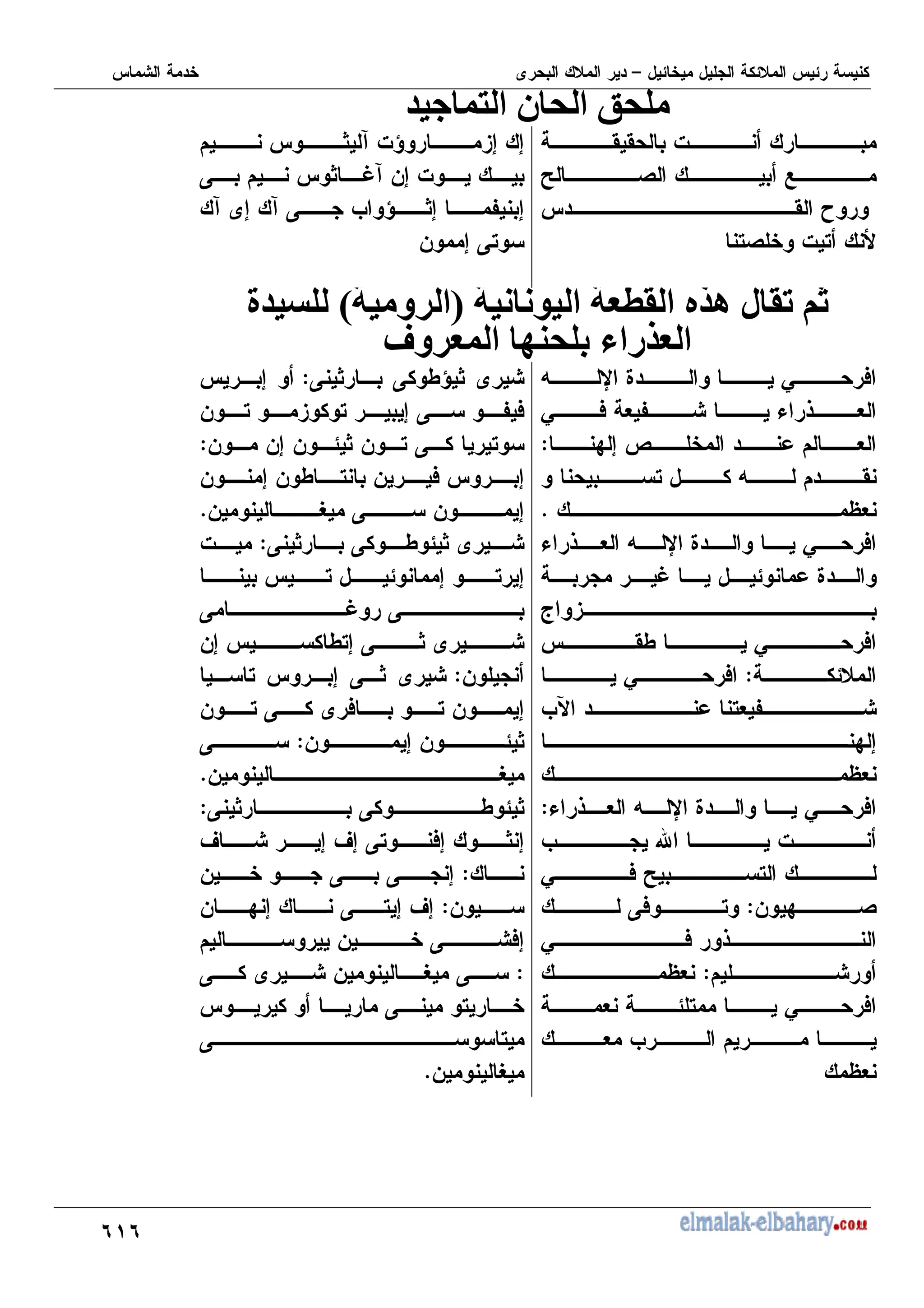 L L
X n 1
' ' %
T ( 1
' R
,( % ,
? 4 %9 37 7
K ? /4 -7 %
4 7 4 K M 9 ?7 H 7
- 7 K,
i
/
>
+
* f
Z
[M*
-

)
]
^ $1
x) > @
%1
F
"G
Z
>
= X J 0 )
0 ) +H & 6 +
: 7 a +
$
, = '
Y+
5
& 6 + = X J 0 )
/ J
k 3
'I 0 )
$
0 )
MP ,+H
: 7
Y+
& 6 + = X J 0 )
$
M d %
0 ) T ,
- : (
$
K) ,
0 ) 6
$
Y+
+ , 0 )
+ M
Y+
K ? K I9 ?
$
7
- , 3 , 7 K H)
,
- -7 - ? - , K
$
- 7 - I , - ) 7
- O K - 7
5
K ? K I ?
$
%
, 7 , 7
K / K
-7 I,7 K ?
-
$
, 7 K ?
- , K ) , - 7
- 7 - ?
$
K
- O
5
K I ?
K ?
$
V 7 V7 K, )7 ? 7
$
- K K 7
-
$
- : 7 K , 7 V7
- K )7
$
K - O K
K ,
K ,
- O
5
 