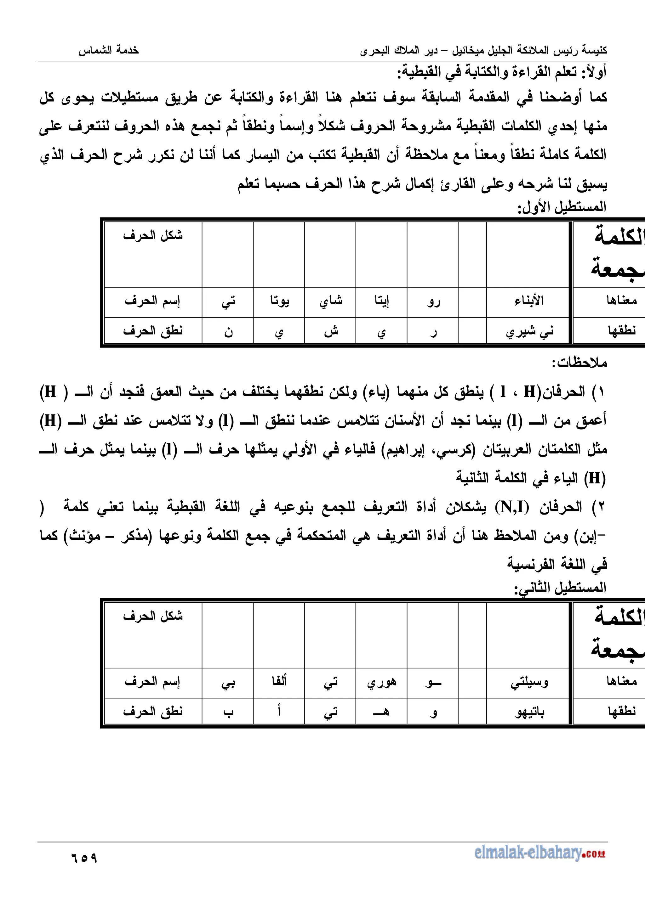 LG>
.
)
0
+* '( F
X
&) ^
" * i
1
>
-
0
% I, Q I - , J& ' 8 +, V ' ' 0) W
K V +, V .68 1 ? "
'I " 7 " V I ' % N 7 :
N6 V R - - M, , I ' - Y 1 "+ "
'I
+, V 68 R 7 e ' K = Q
M
)! +
X
$
0
1
&
>I
V
8 +
&
, 7
N
,
0,
V 7
:'I
N 0
N

N
-
V QI
% Y
$
D
- )
C
@
D
: QI
C
&
D
- ) Q + F - V , :'I -
C
D
- Q
C
D
QI ,, - -
C
D
QI ,, #
C
D
- , + - , ?
C
8 7 @0
D
0) & )
V : ? 0
C
D
V ?
C
D
? 0) &
!
D
- )
(N,I)
0 +, I ' O 0) = 1 V +, J -
C
*
- 7
D
: 1 0) , 08 V +, J - 8 Y -
C
6
–
F 9
D
H O 0)
' E +
X
$
0
1
&
>I
V
8 +
0,
N 8
0,
H
0
V 7
:'I
: ,
8
0,
M
V QI
 